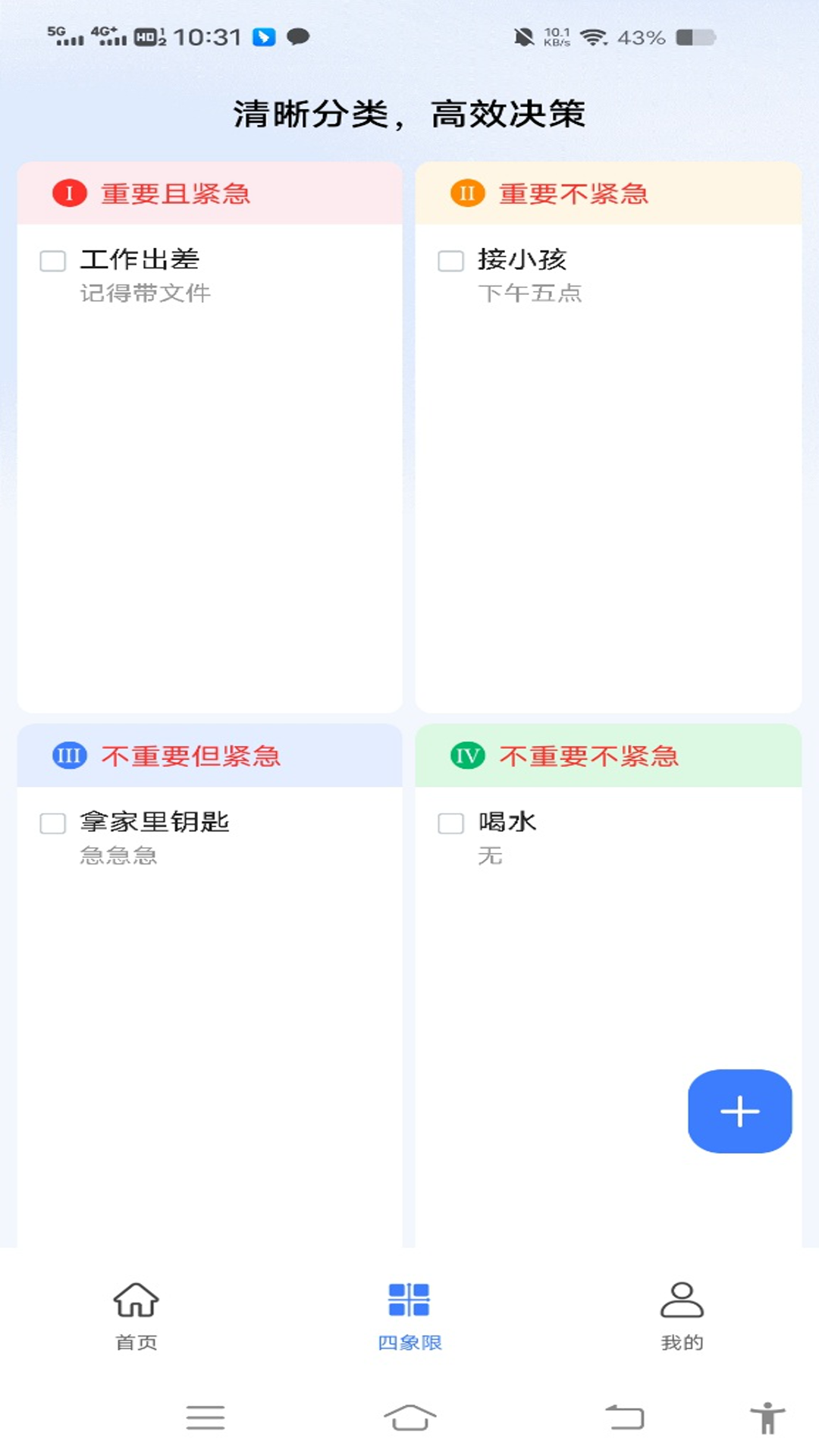精彩截图-免费倒数日纪念2026官方新版