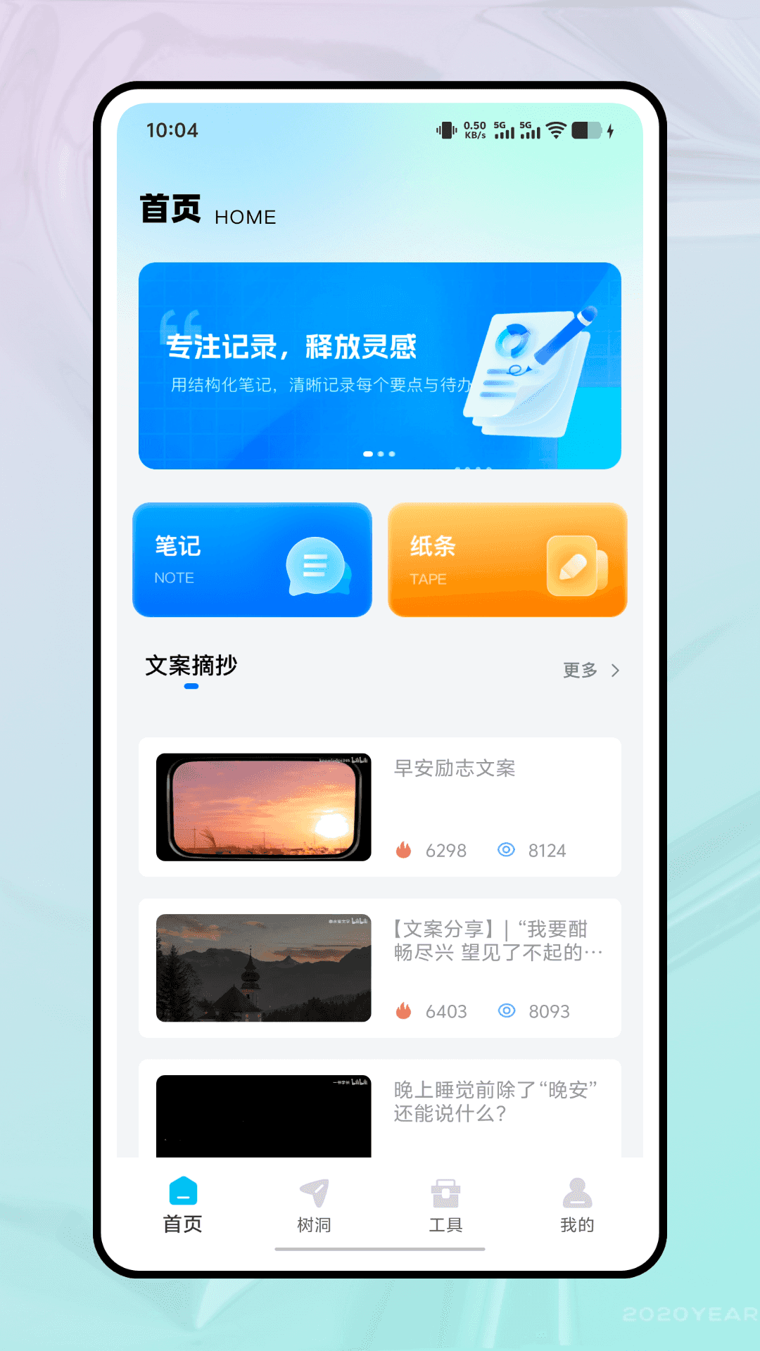 精彩截图-自言自语2026官方新版