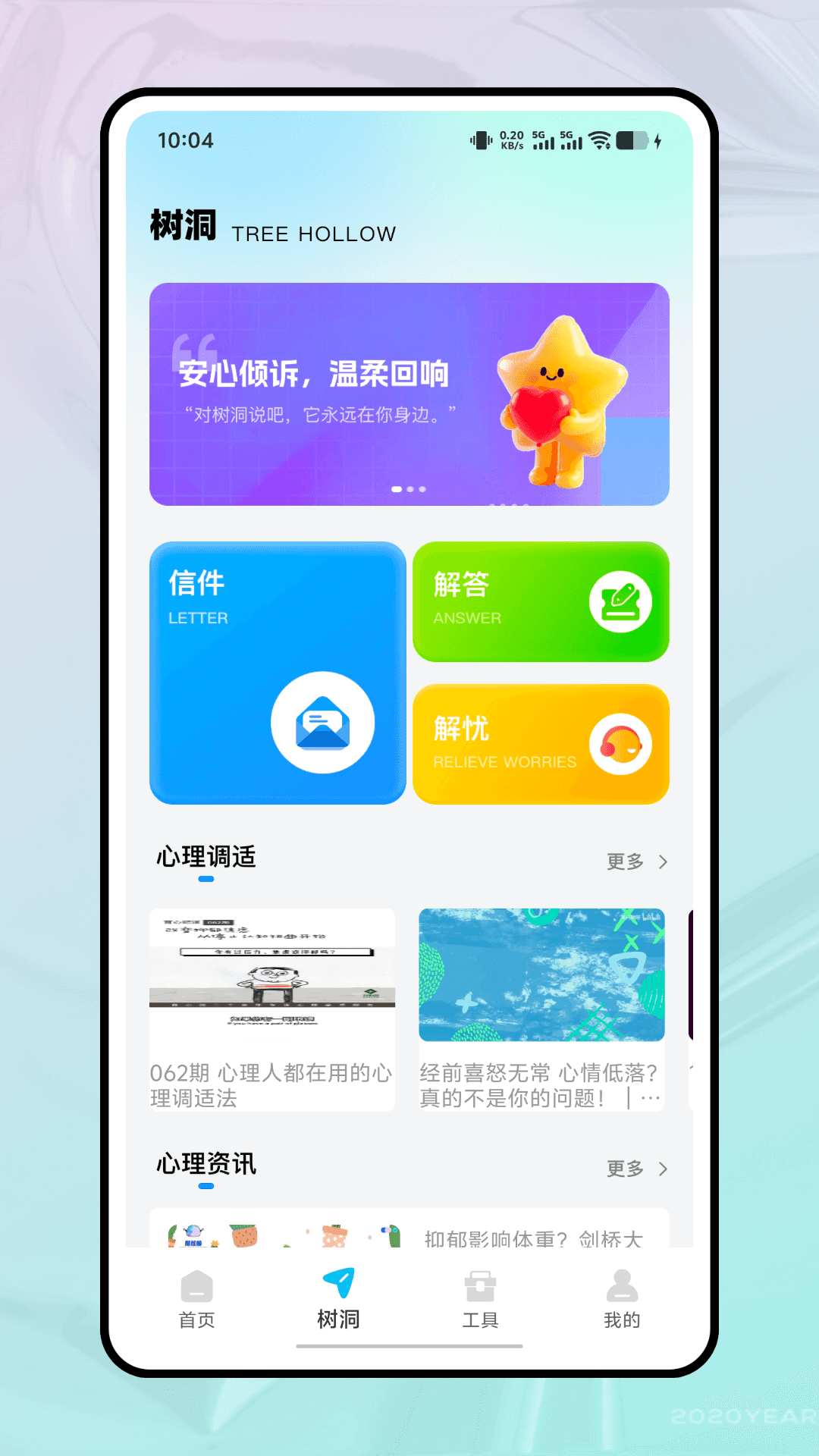 精彩截图-自言自语2026官方新版