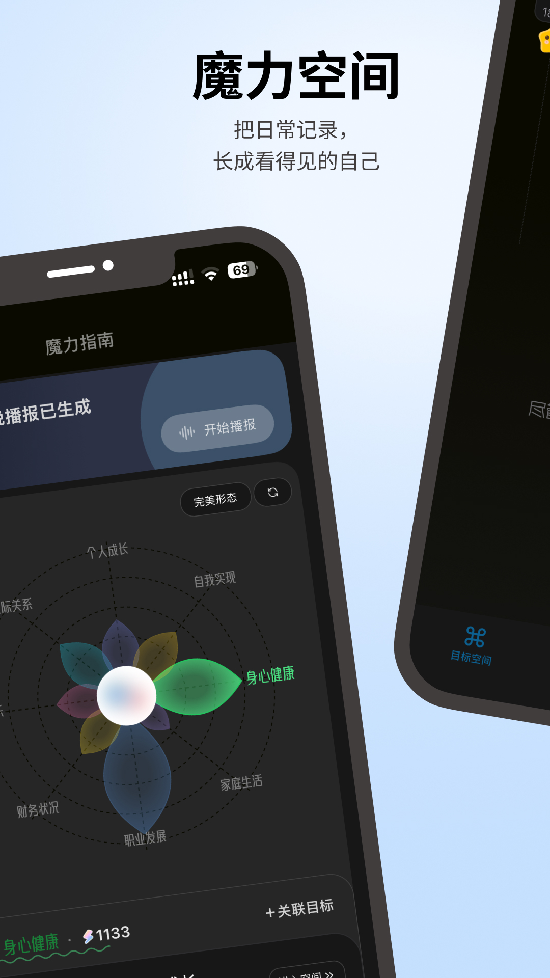 精彩截图-魔力空间-Mooly2026官方新版