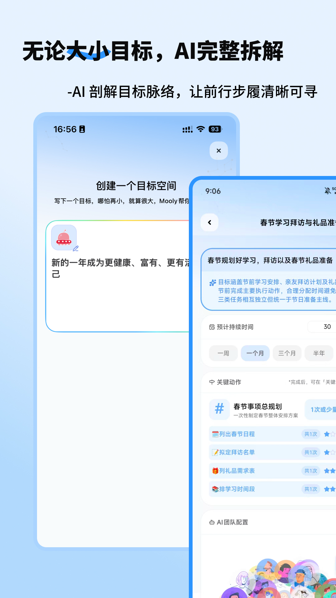 精彩截图-魔力空间-Mooly2026官方新版