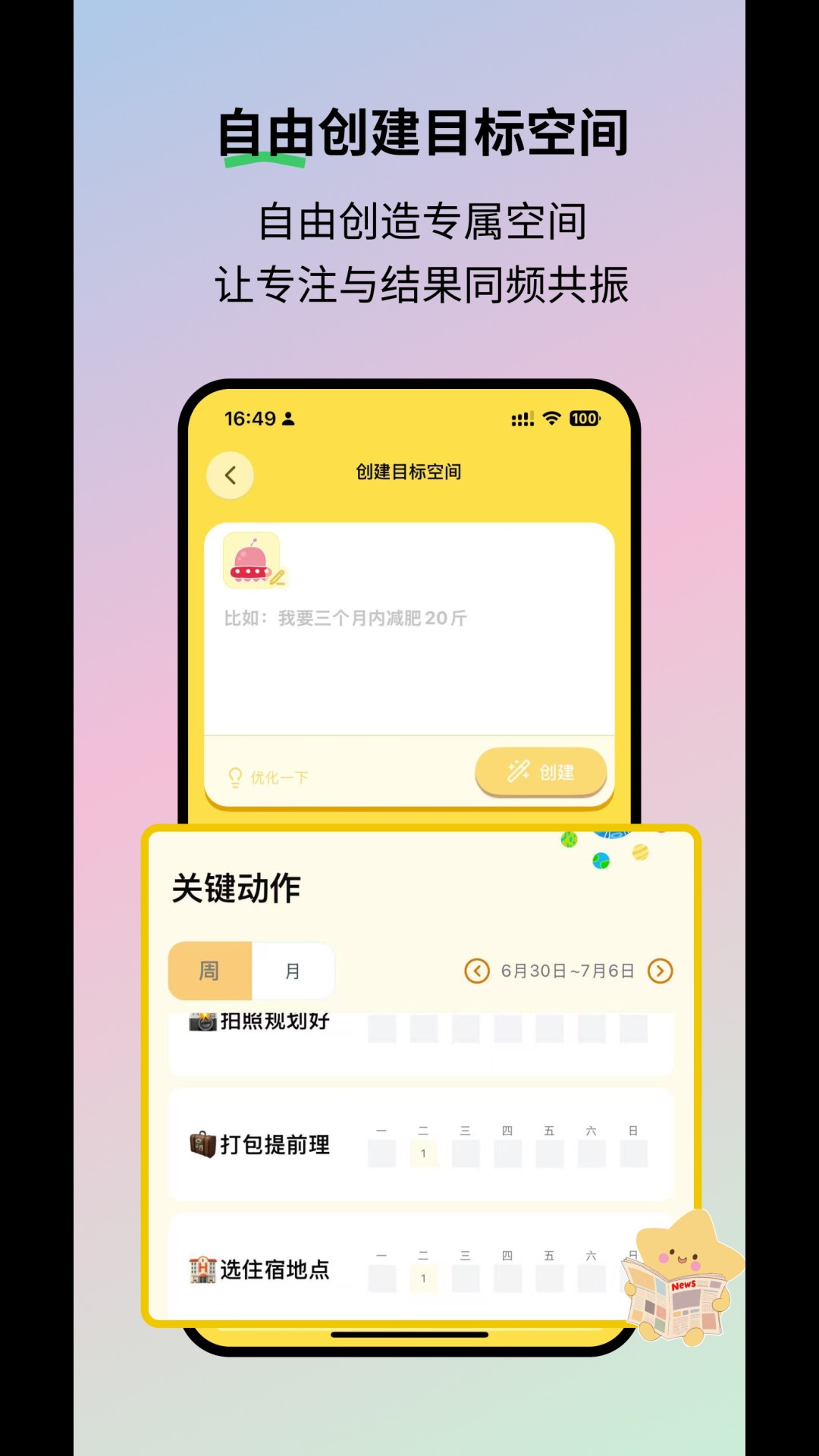 精彩截图-魔力空间-Mooly2026官方新版