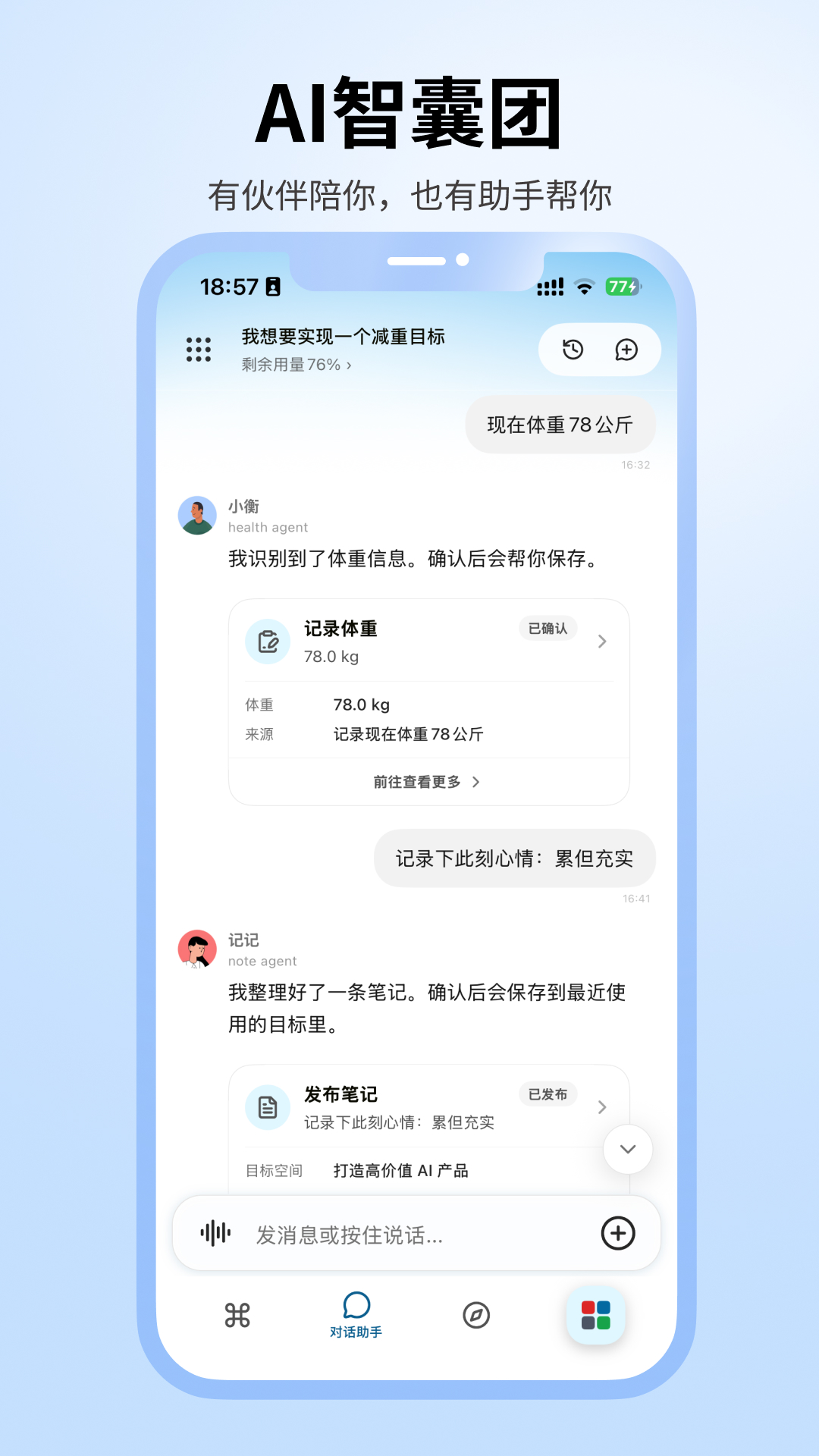 精彩截图-魔力空间-Mooly2026官方新版