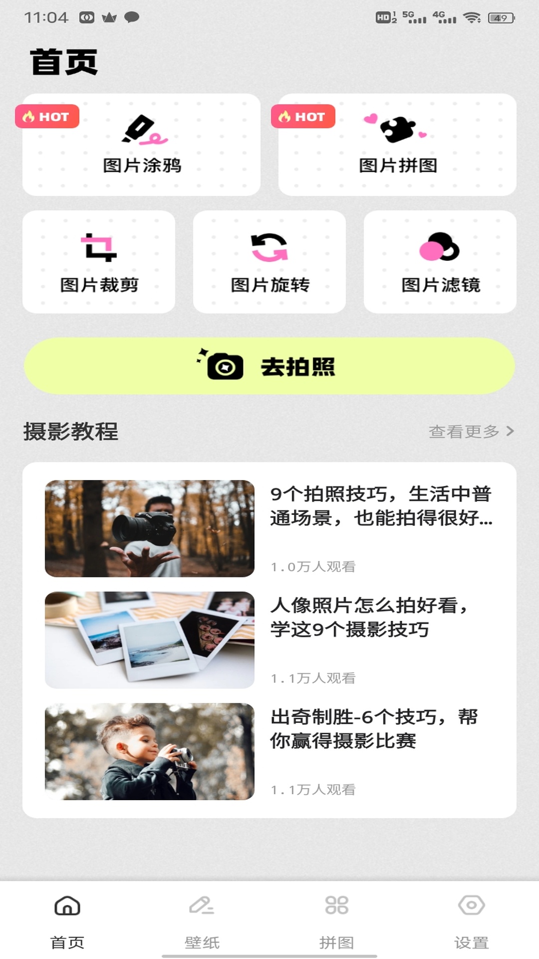 精彩截图-Lincam2026官方新版