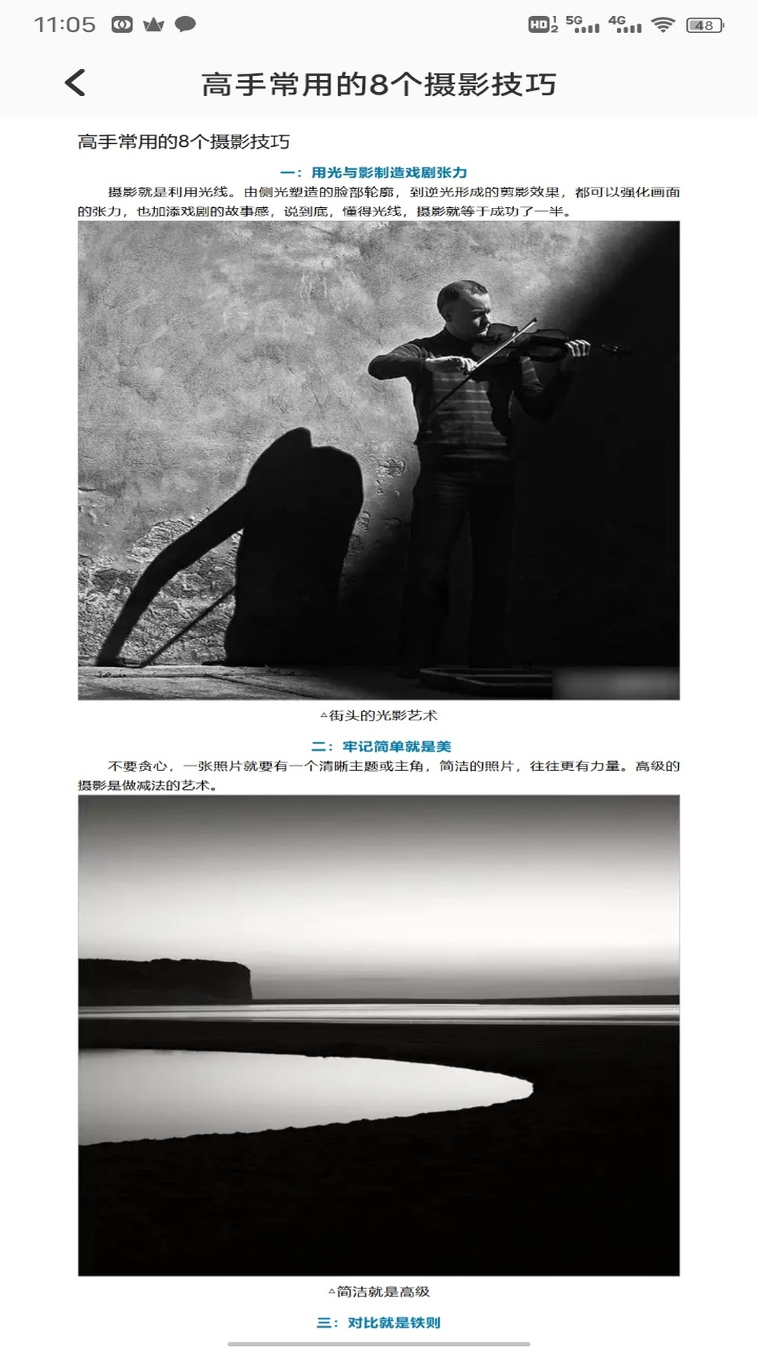 精彩截图-Lincam2026官方新版