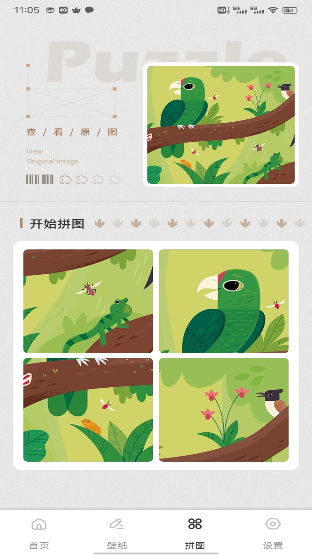 精彩截图-Lincam2026官方新版