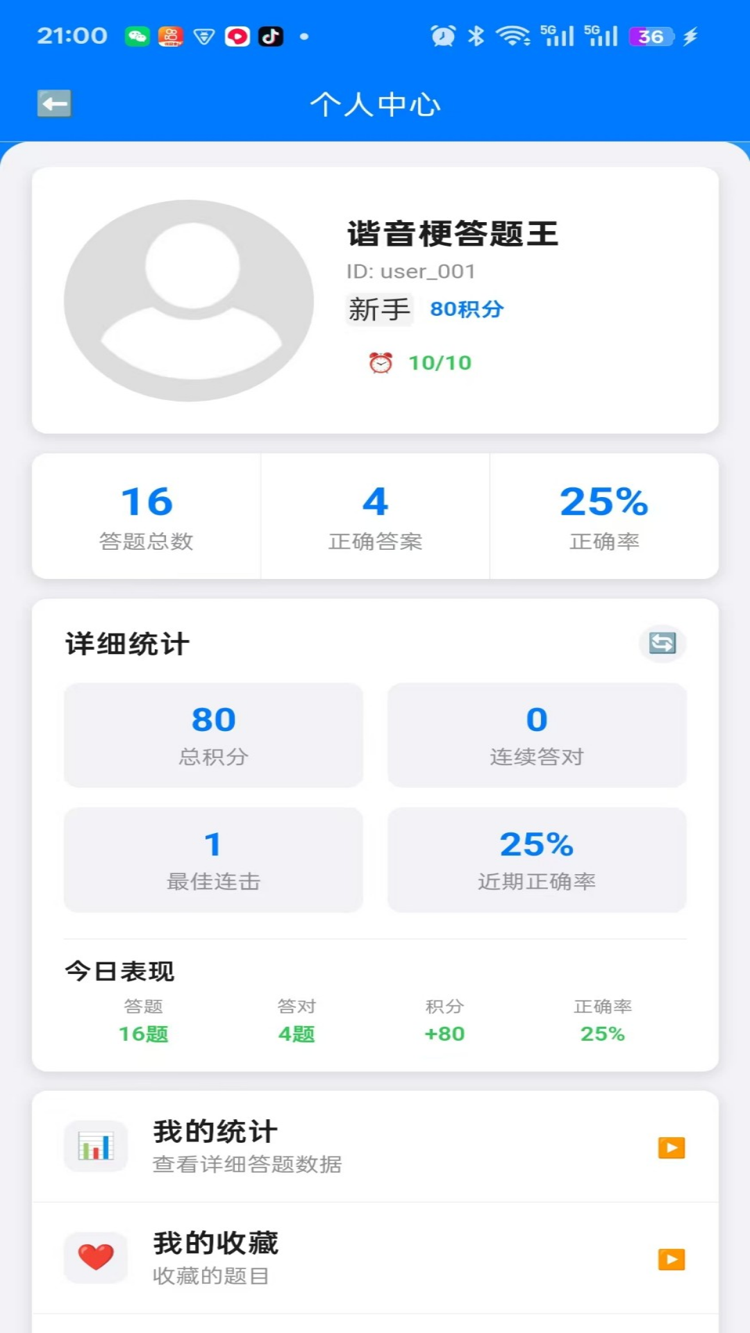 精彩截图-谐音梗闯关大挑战2026官方新版
