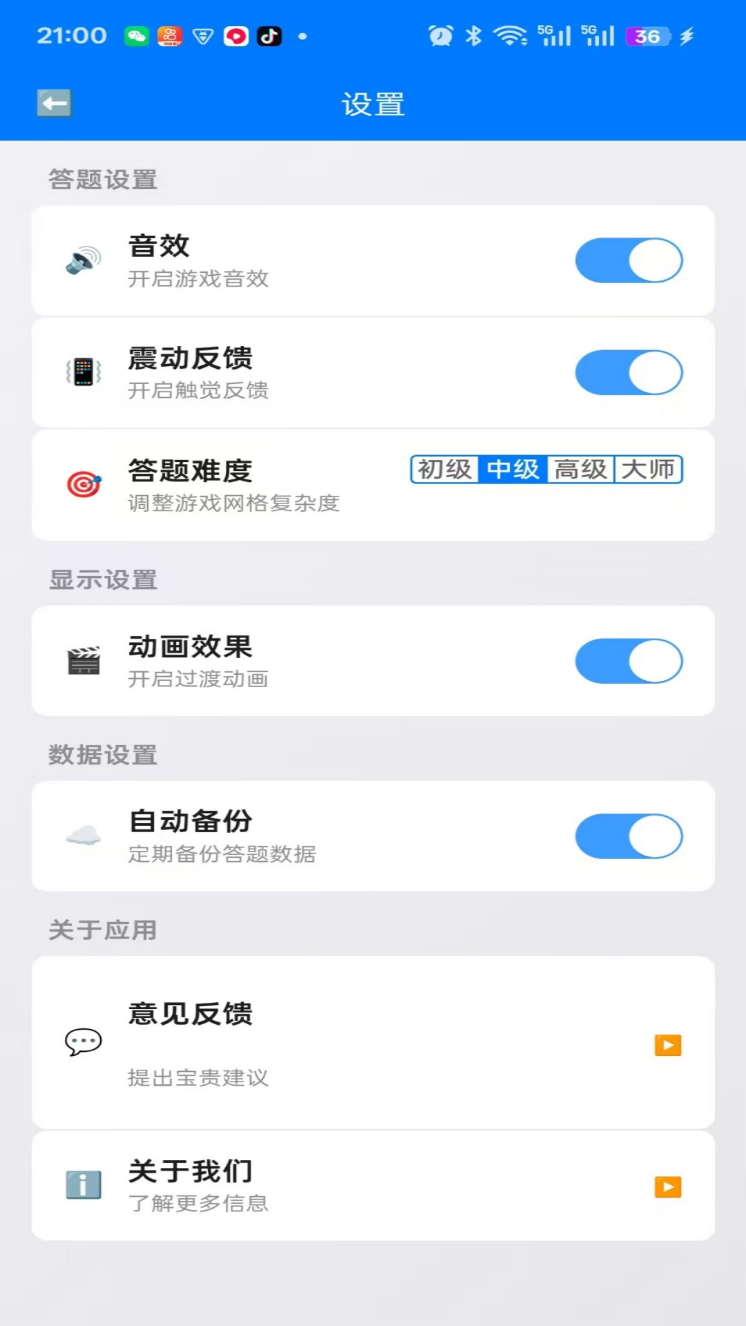 精彩截图-谐音梗闯关大挑战2026官方新版