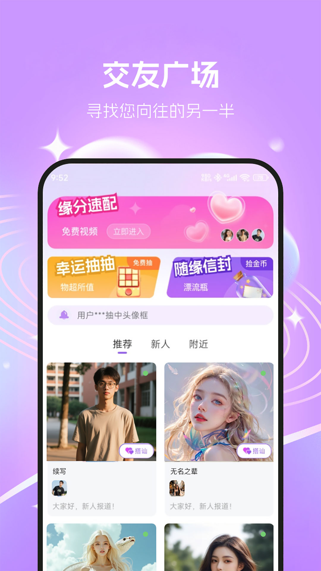 精彩截图-聊夜2026官方新版