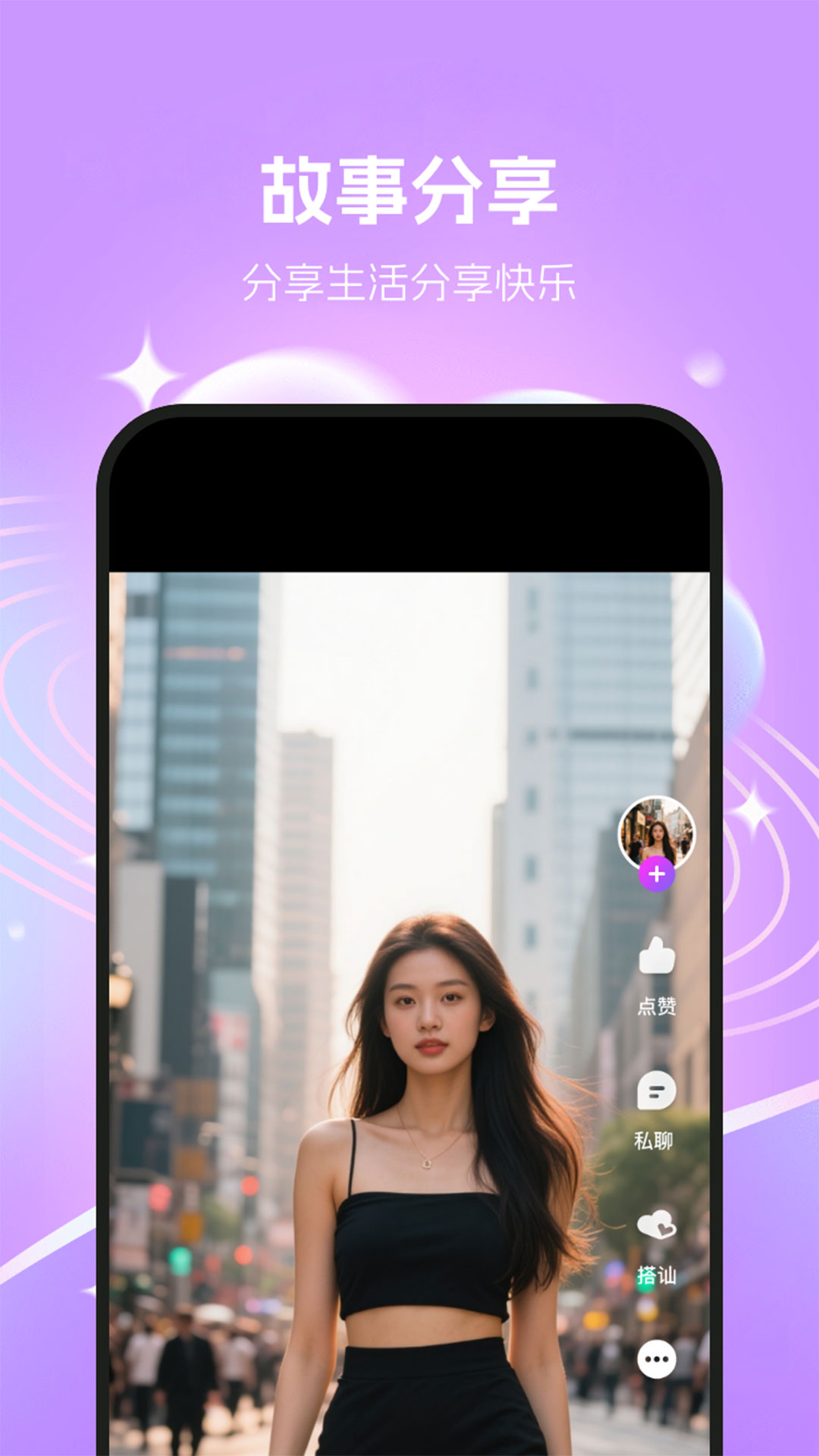 精彩截图-聊夜2026官方新版
