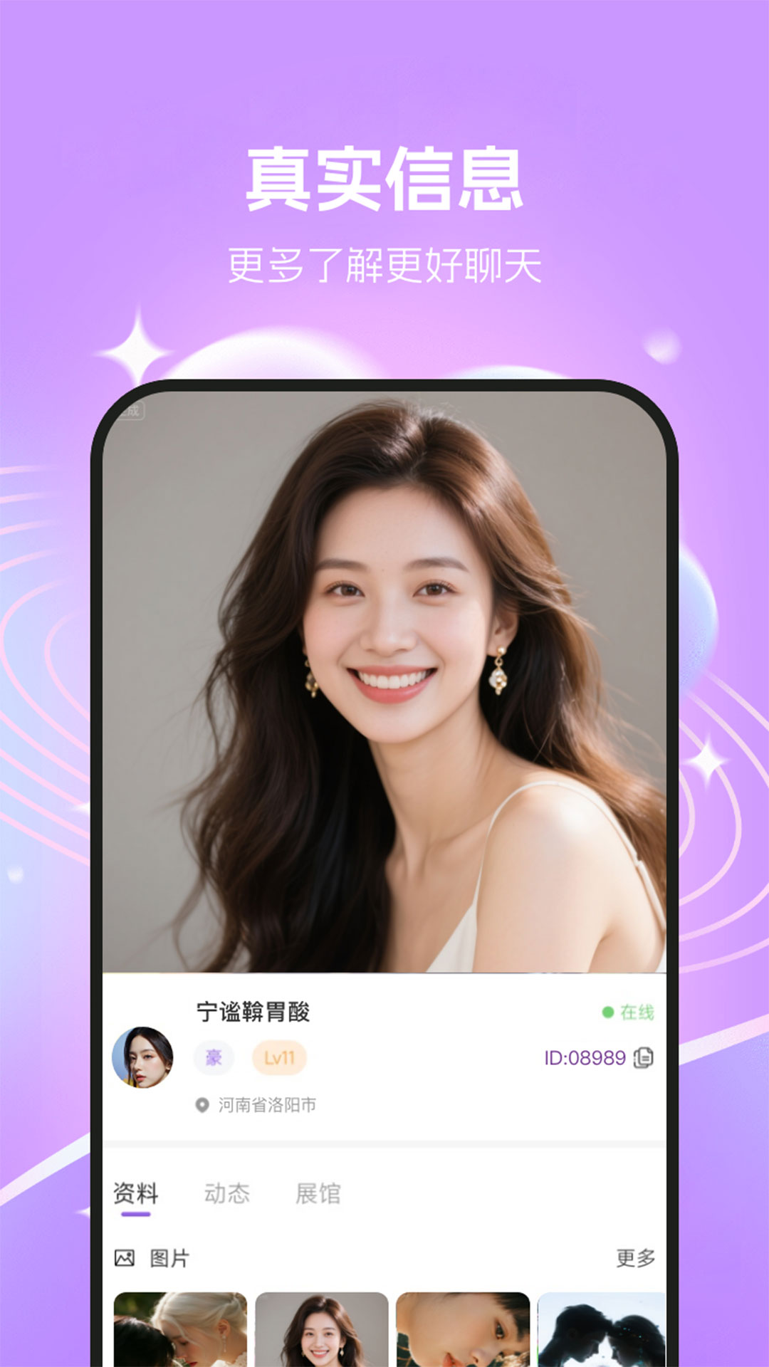 精彩截图-聊夜2026官方新版