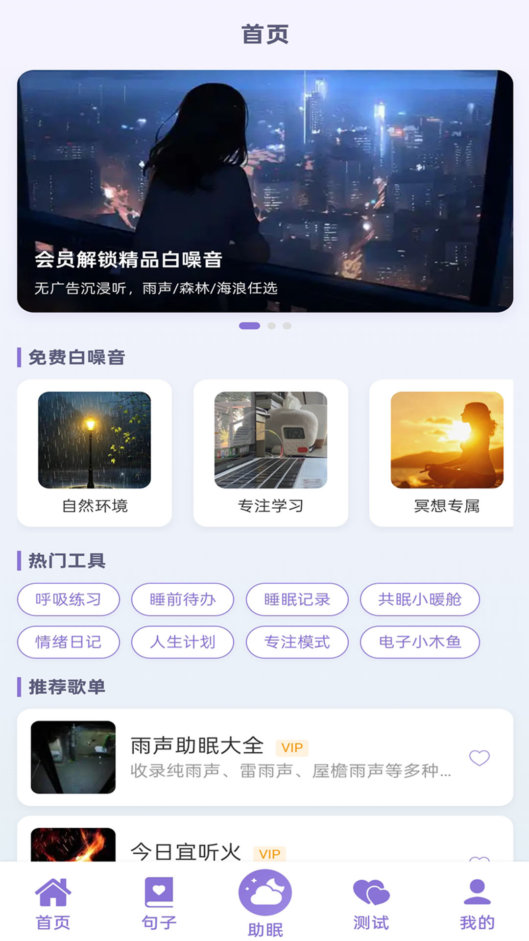 精彩截图-良言2026官方新版
