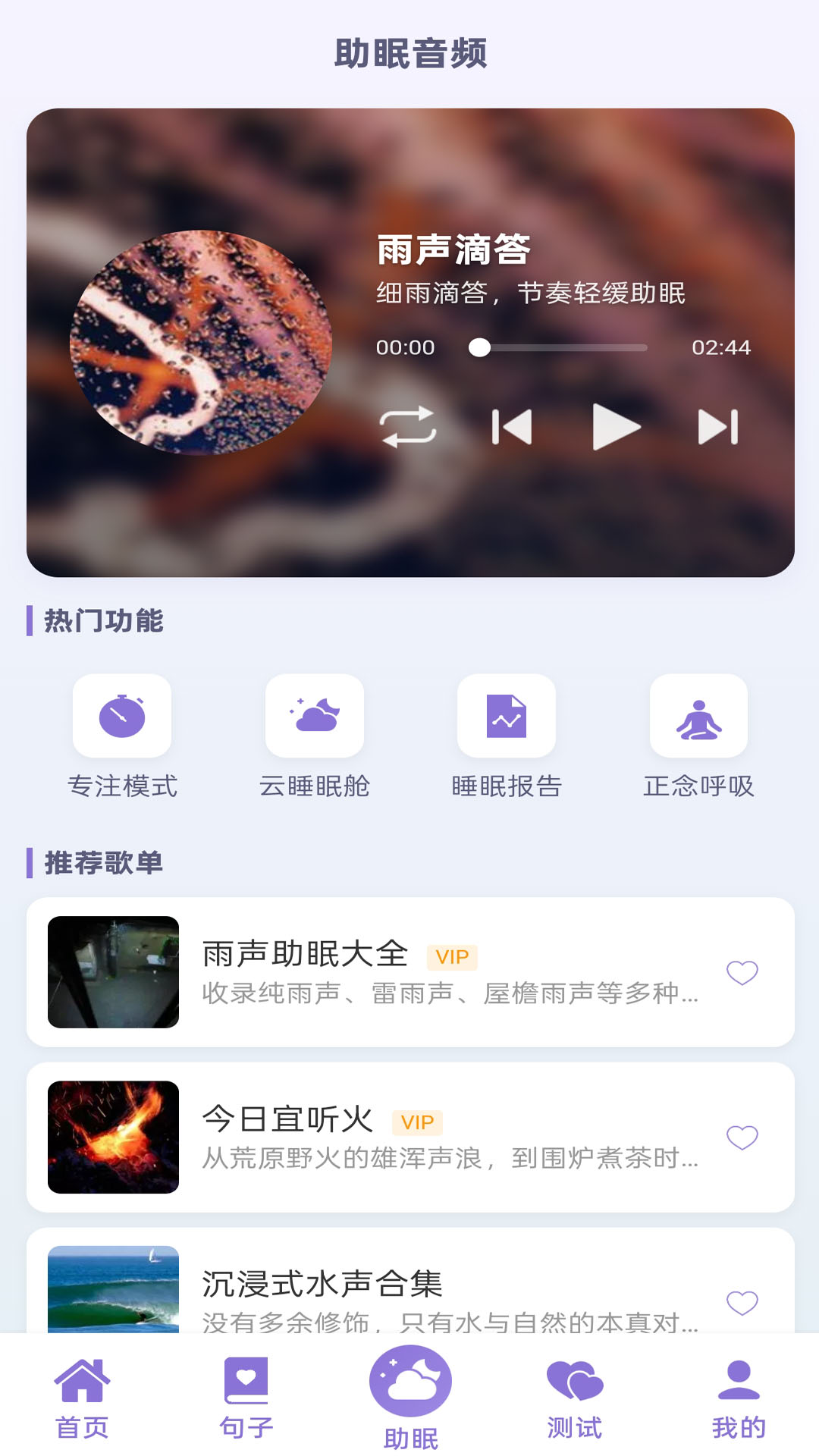精彩截图-良言2026官方新版