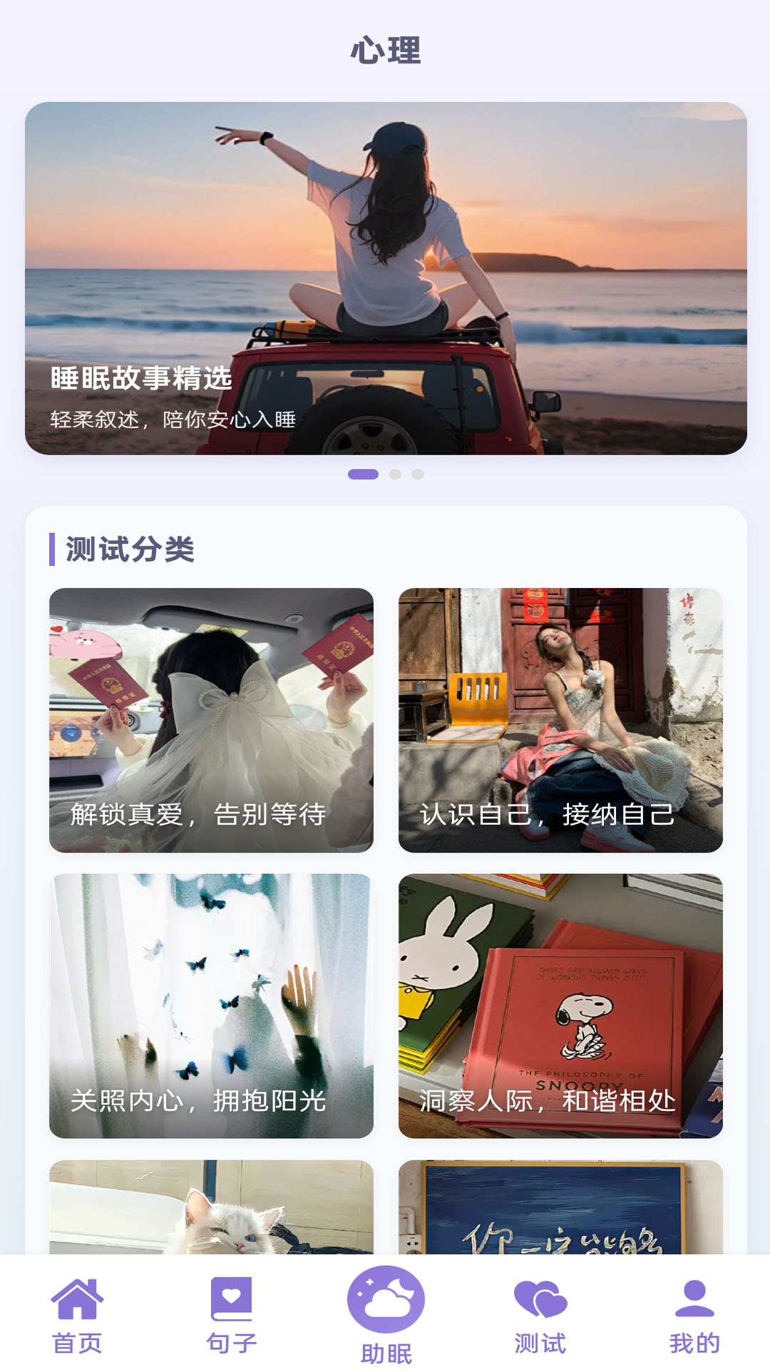 精彩截图-良言2026官方新版