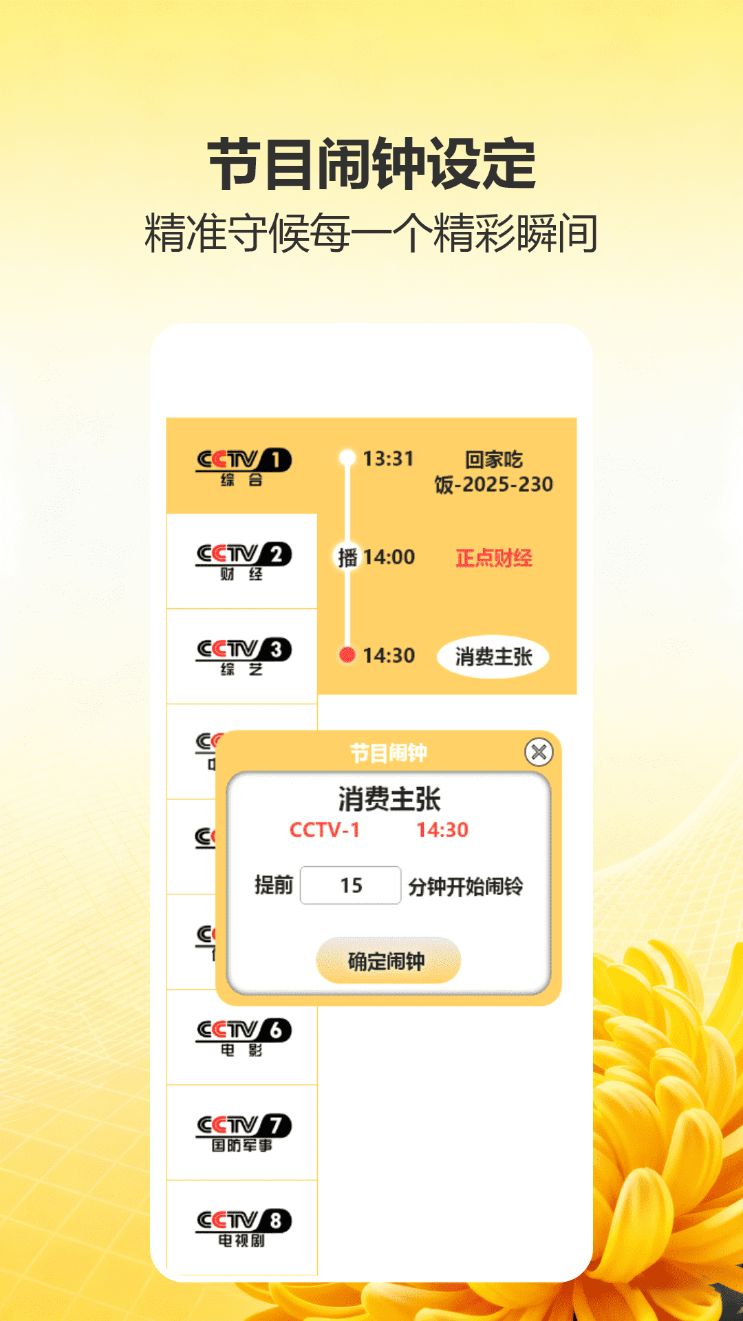 精彩截图-月亮影视大全2026官方新版