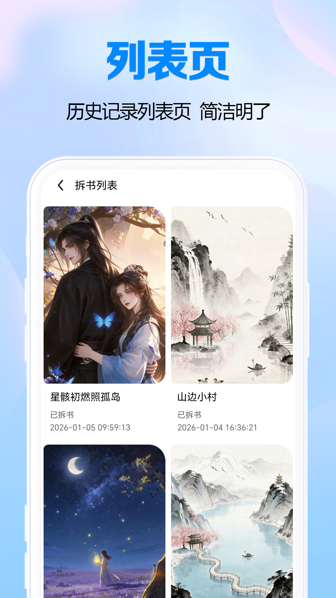 精彩截图-全民小说助手2026官方新版