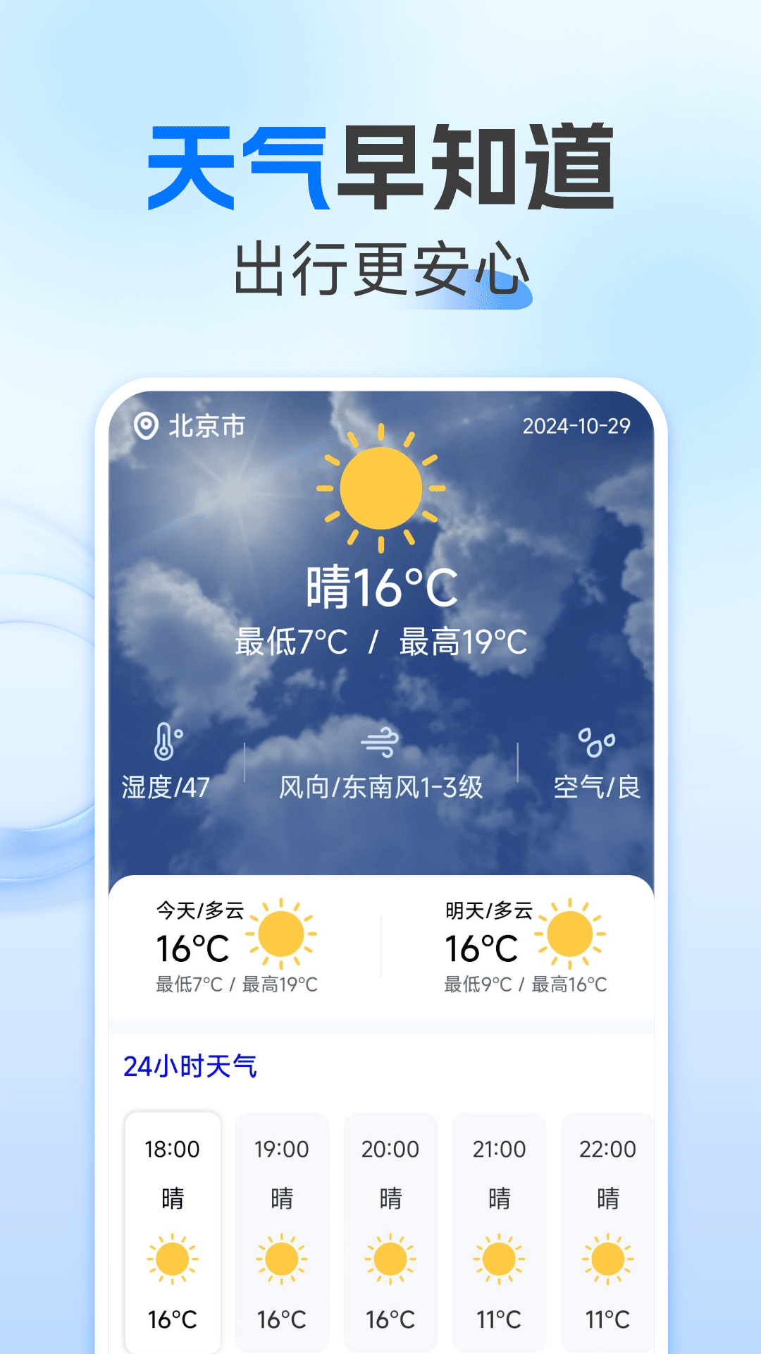 精彩截图-铁路火车票神器2026官方新版