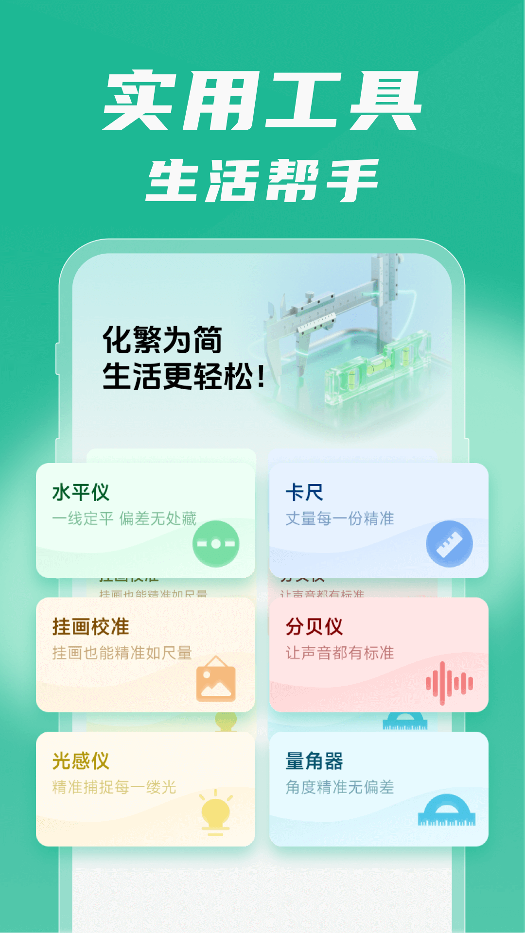 精彩截图-水电缴费精准算2026官方新版