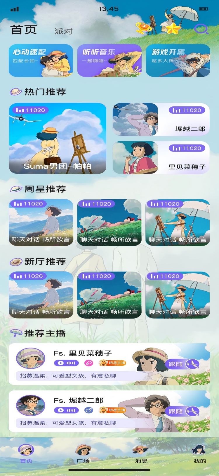 精彩截图-菜穗子2026官方新版