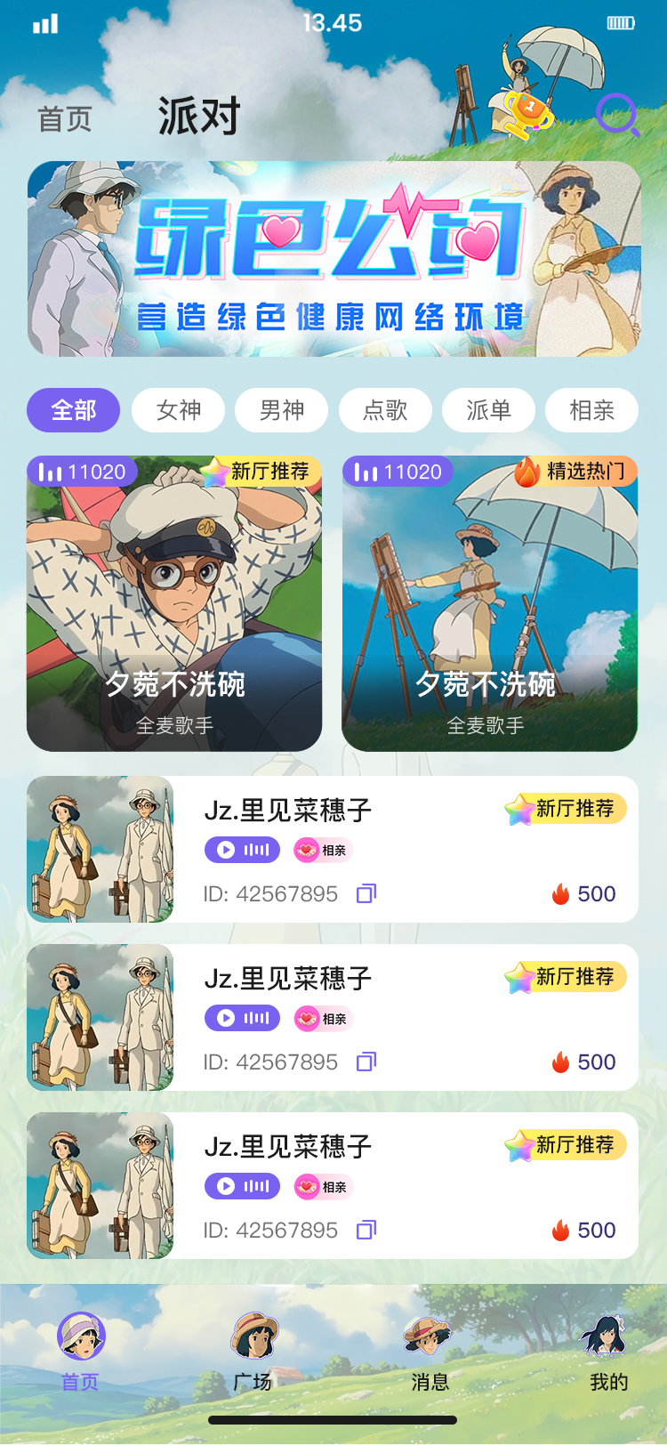 精彩截图-菜穗子2026官方新版