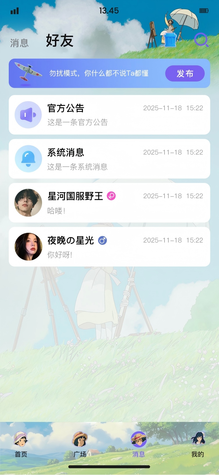 精彩截图-菜穗子2026官方新版