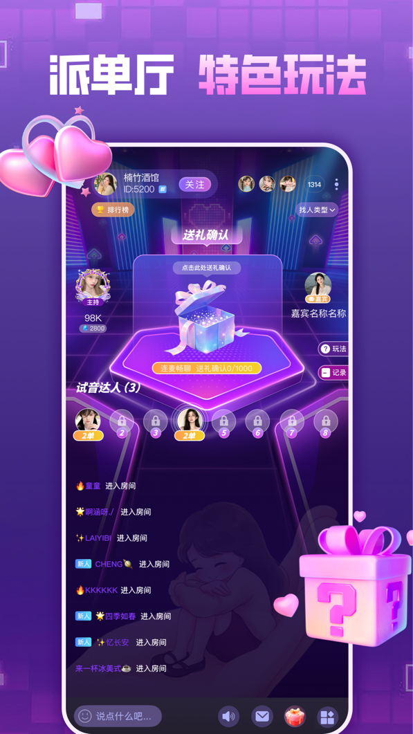 精彩截图-嘻嘻开黑2026官方新版