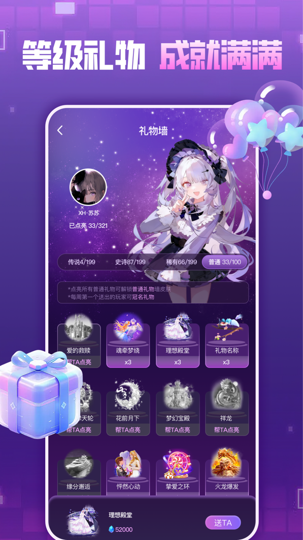 精彩截图-嘻嘻开黑2026官方新版
