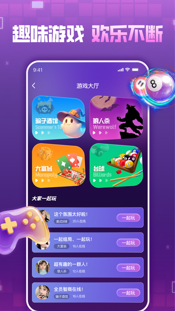 精彩截图-嘻嘻开黑2026官方新版