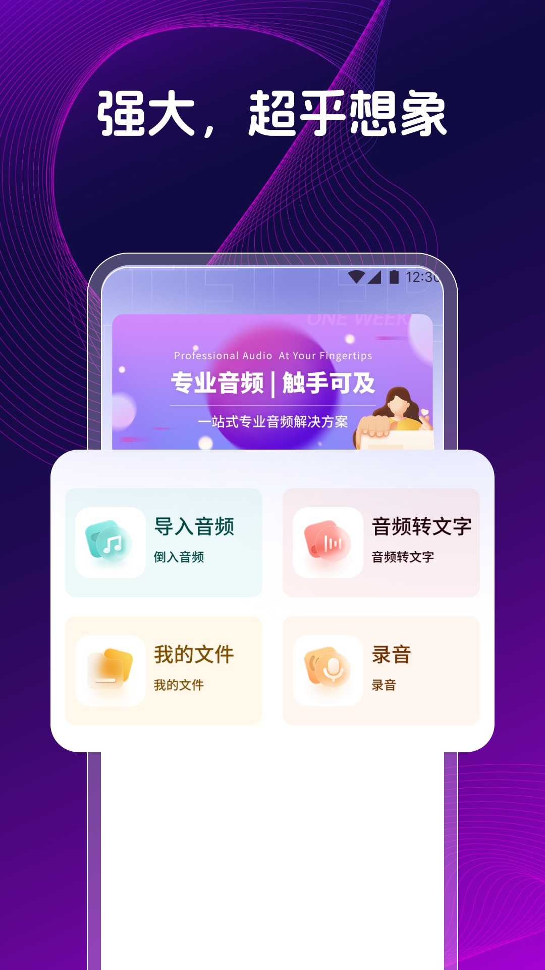精彩截图-提词器提词2026官方新版