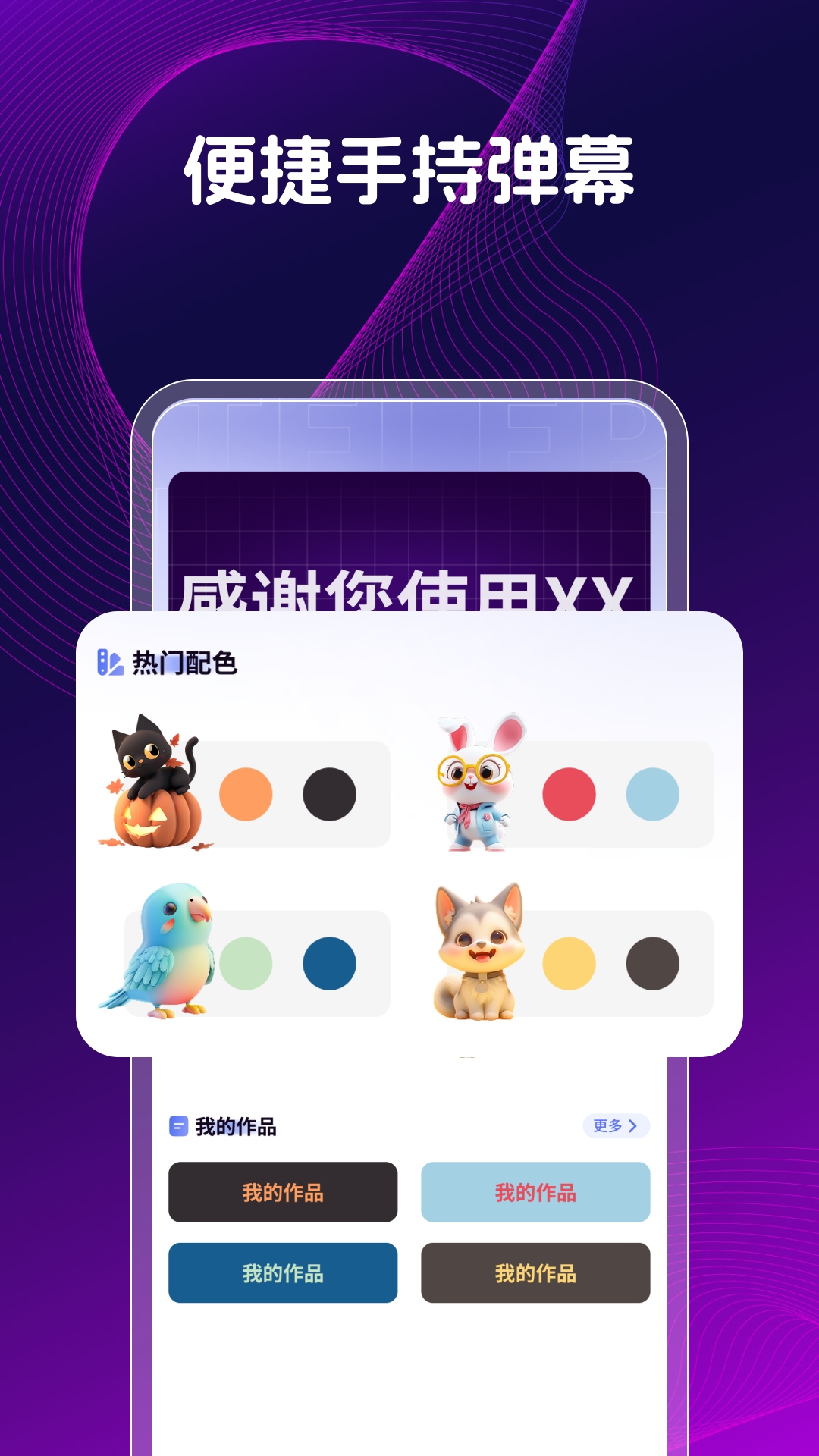 精彩截图-提词器提词2026官方新版