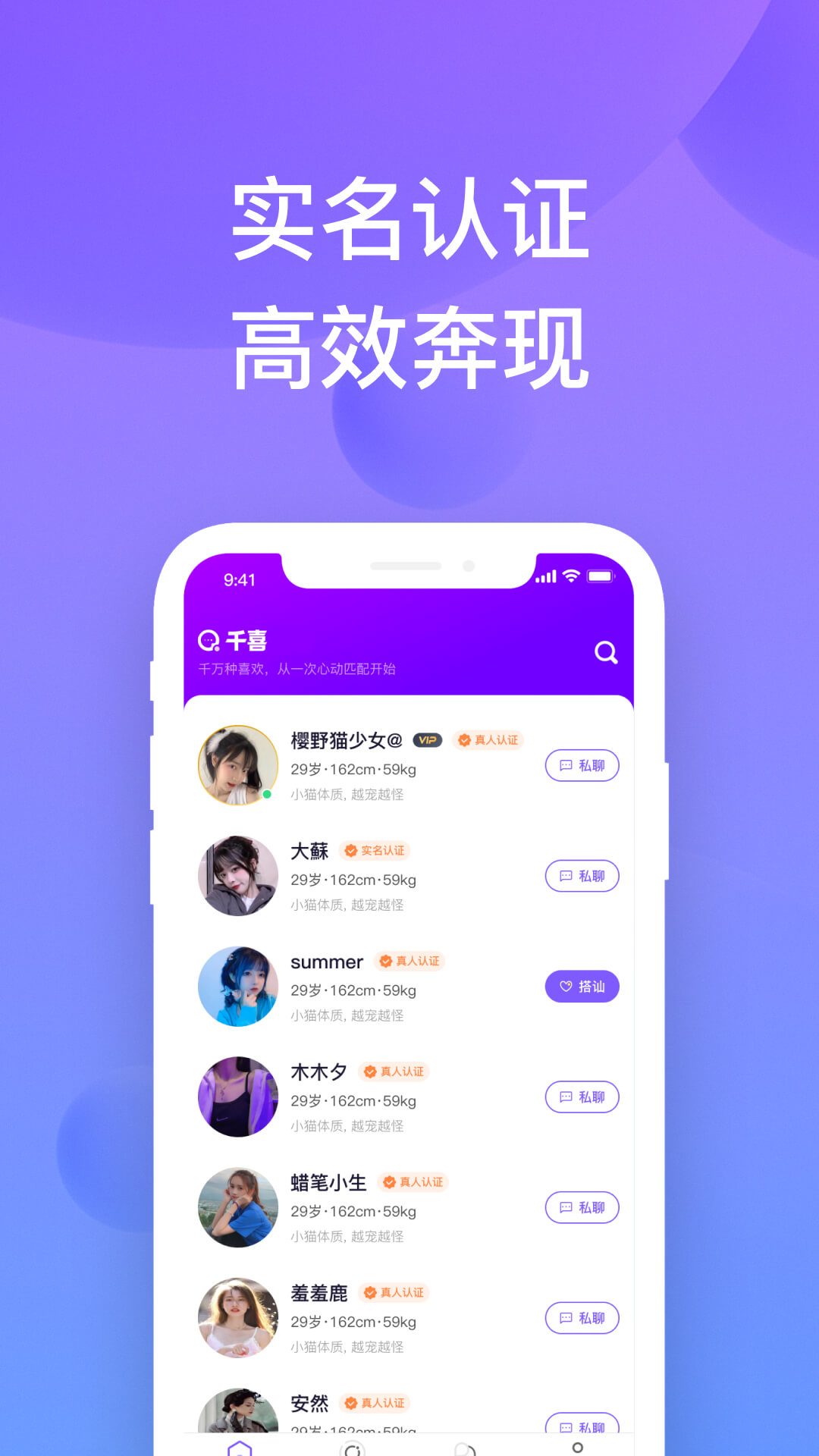 精彩截图-千喜2026官方新版