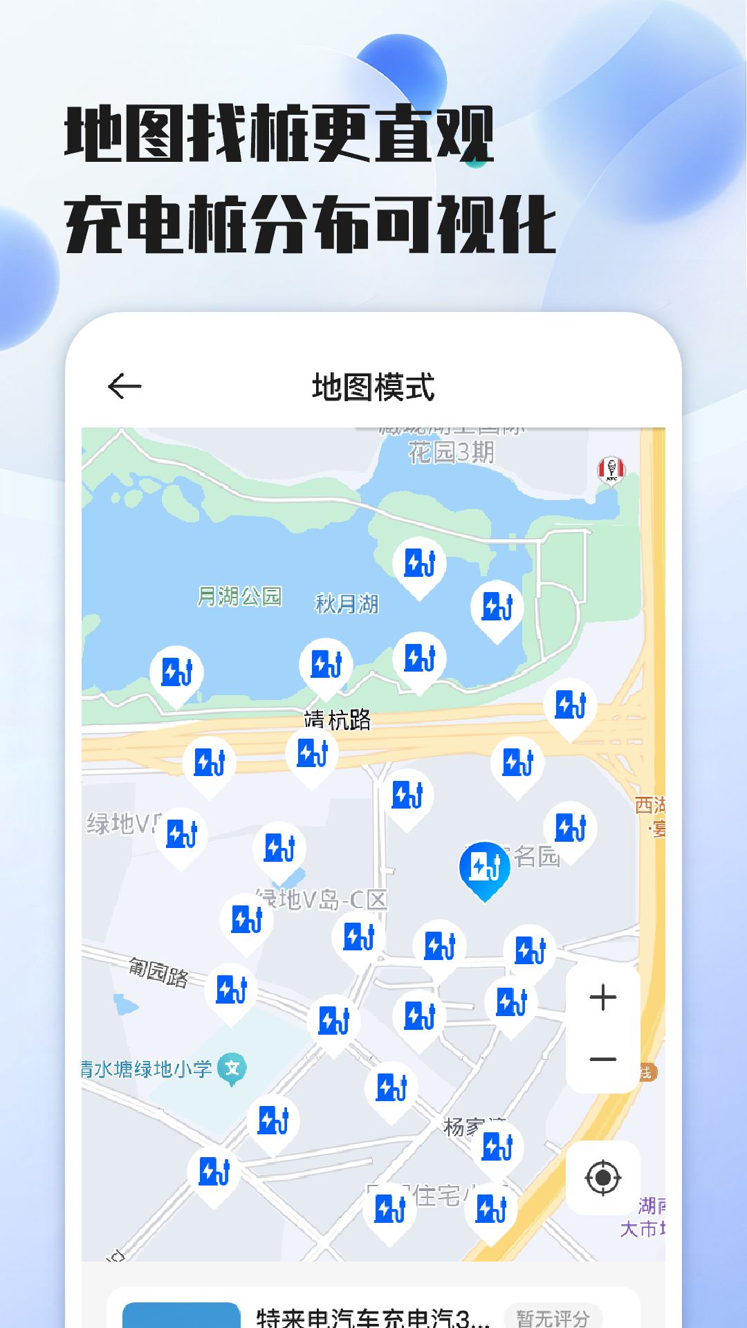 精彩截图-充电站免费速查2026官方新版