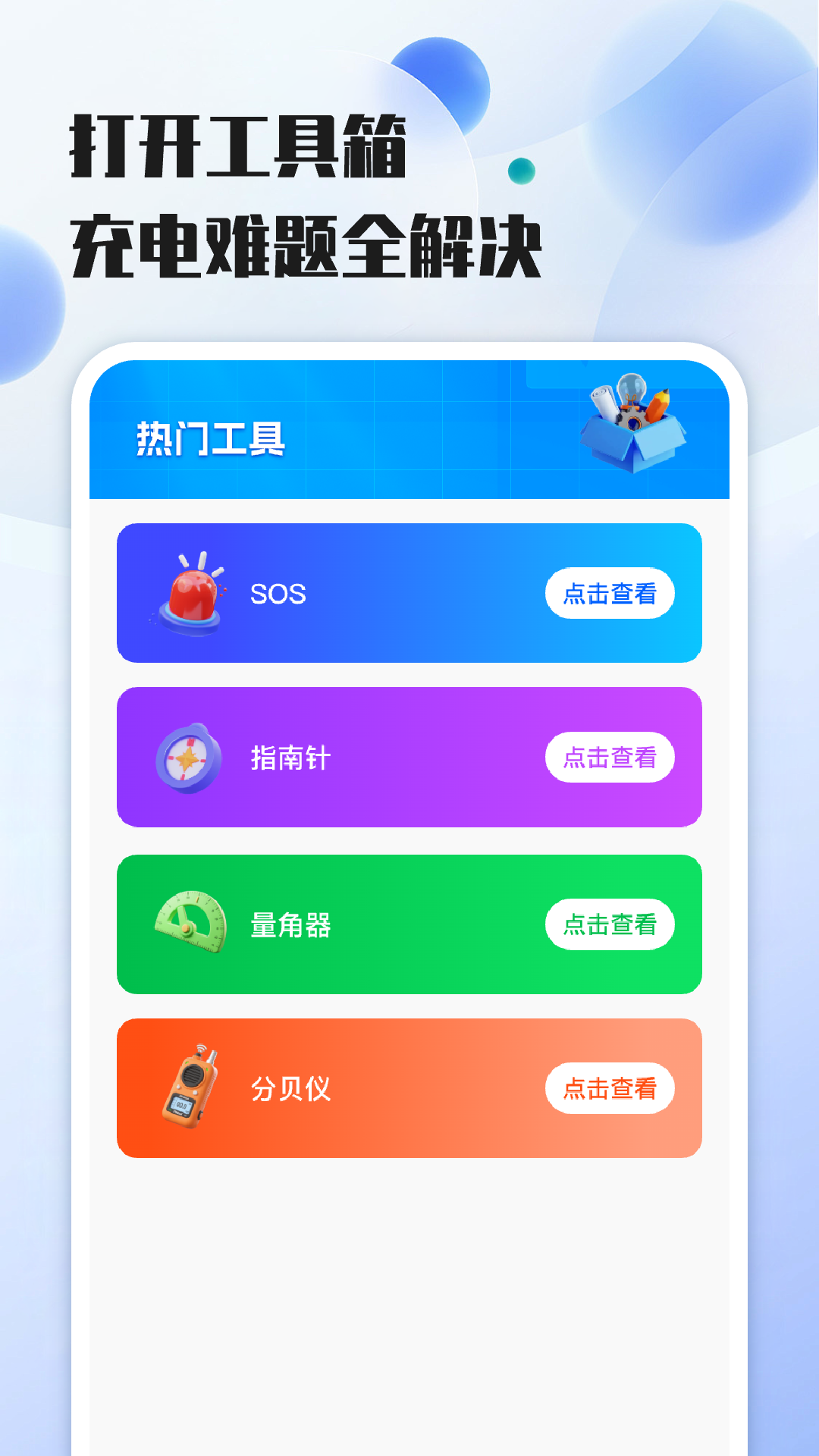 精彩截图-充电站免费速查2026官方新版