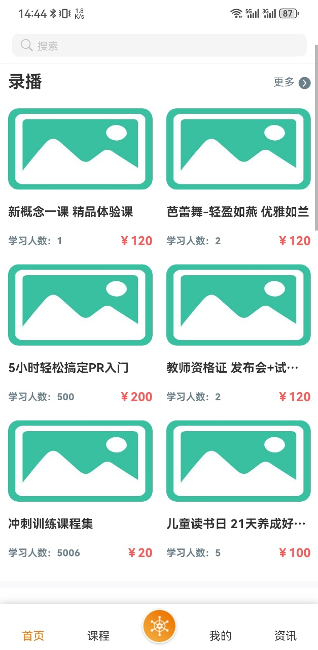 精彩截图-西大优才2026官方新版