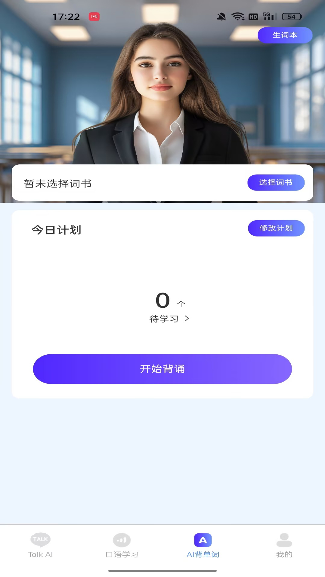 精彩截图-TalkAI2026官方新版