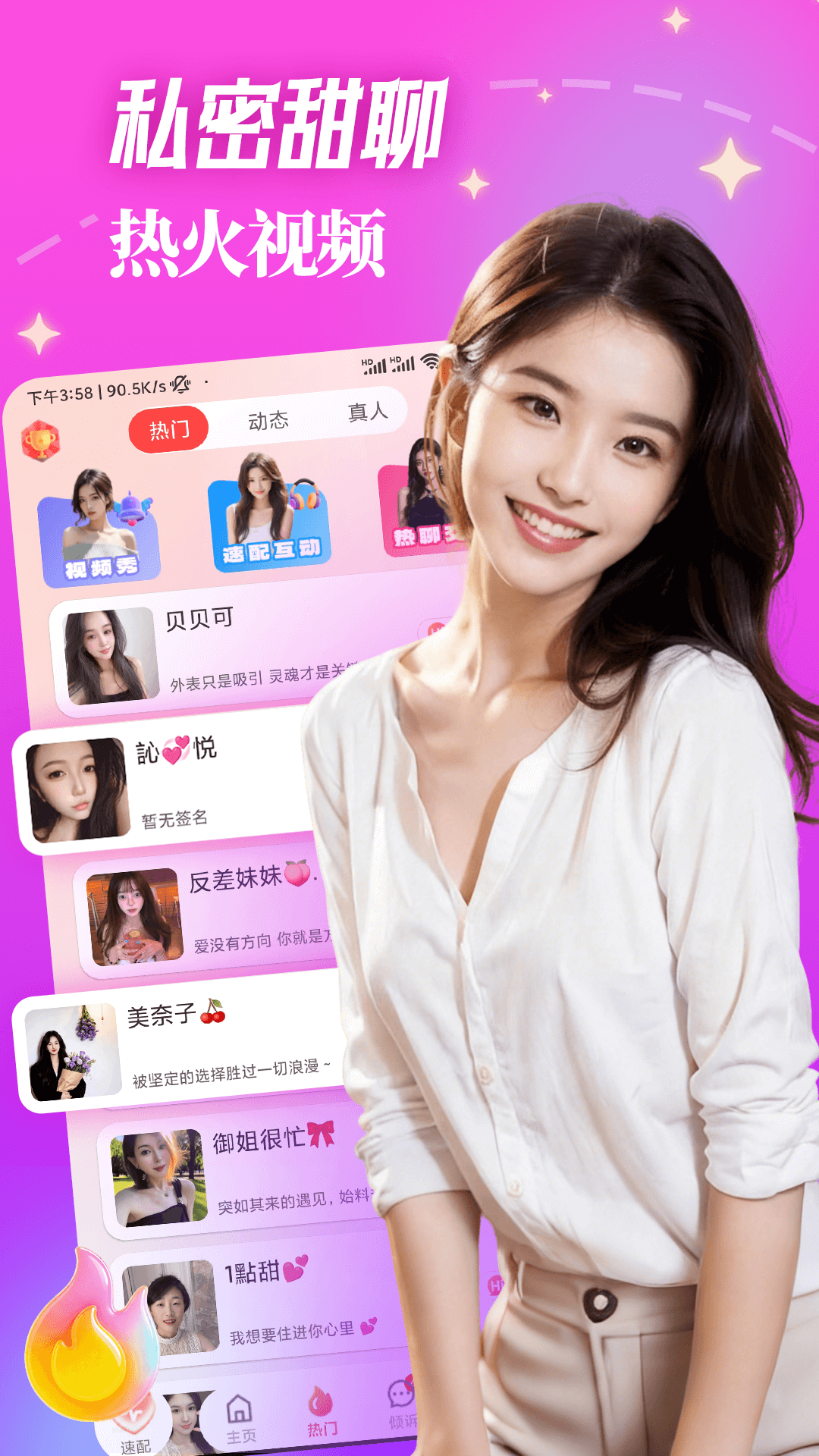 精彩截图-麦魅视频交友2026官方新版