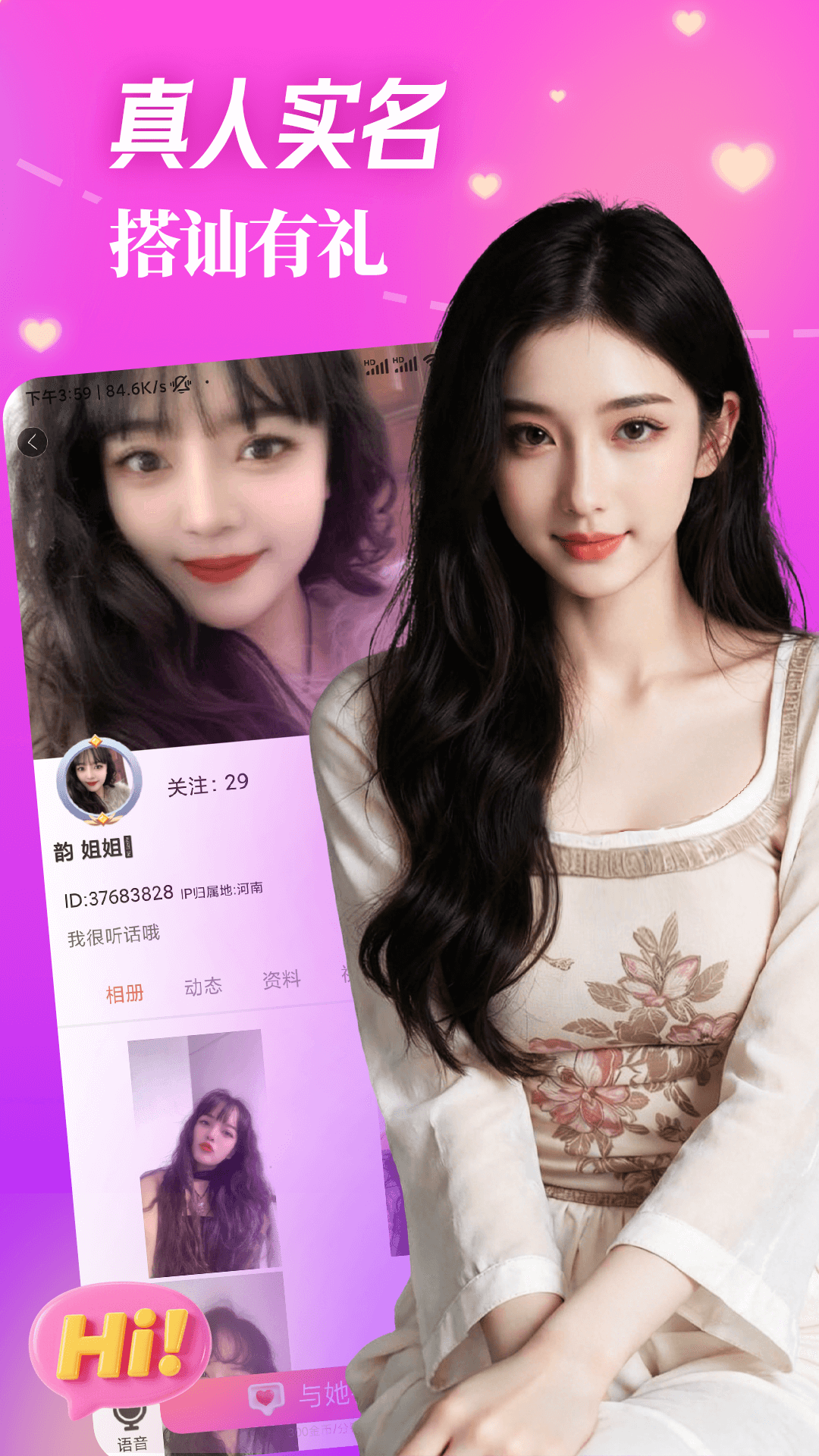 精彩截图-麦魅视频交友2026官方新版