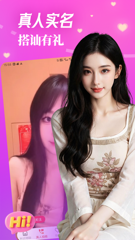 精彩截图-麦魅聊天视频交友2026官方新版