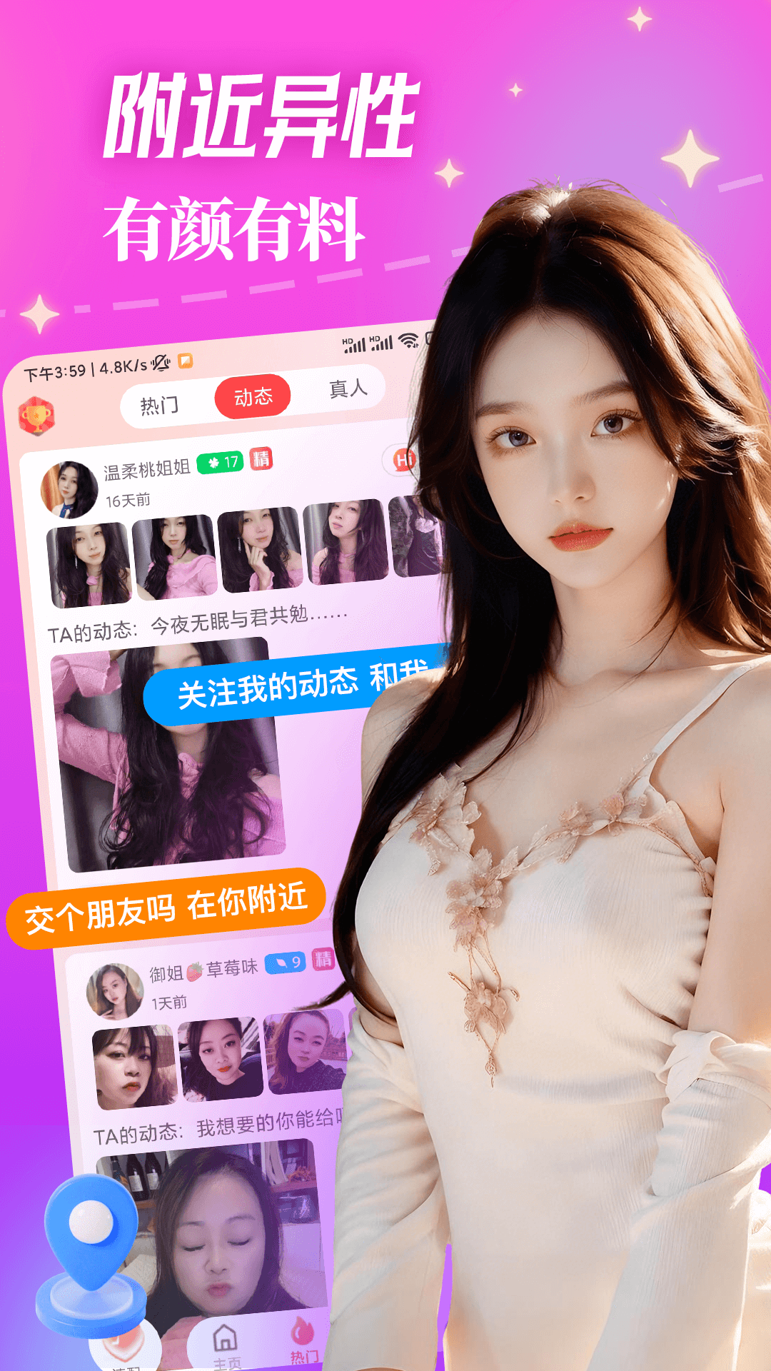 精彩截图-麦魅视频交友2026官方新版