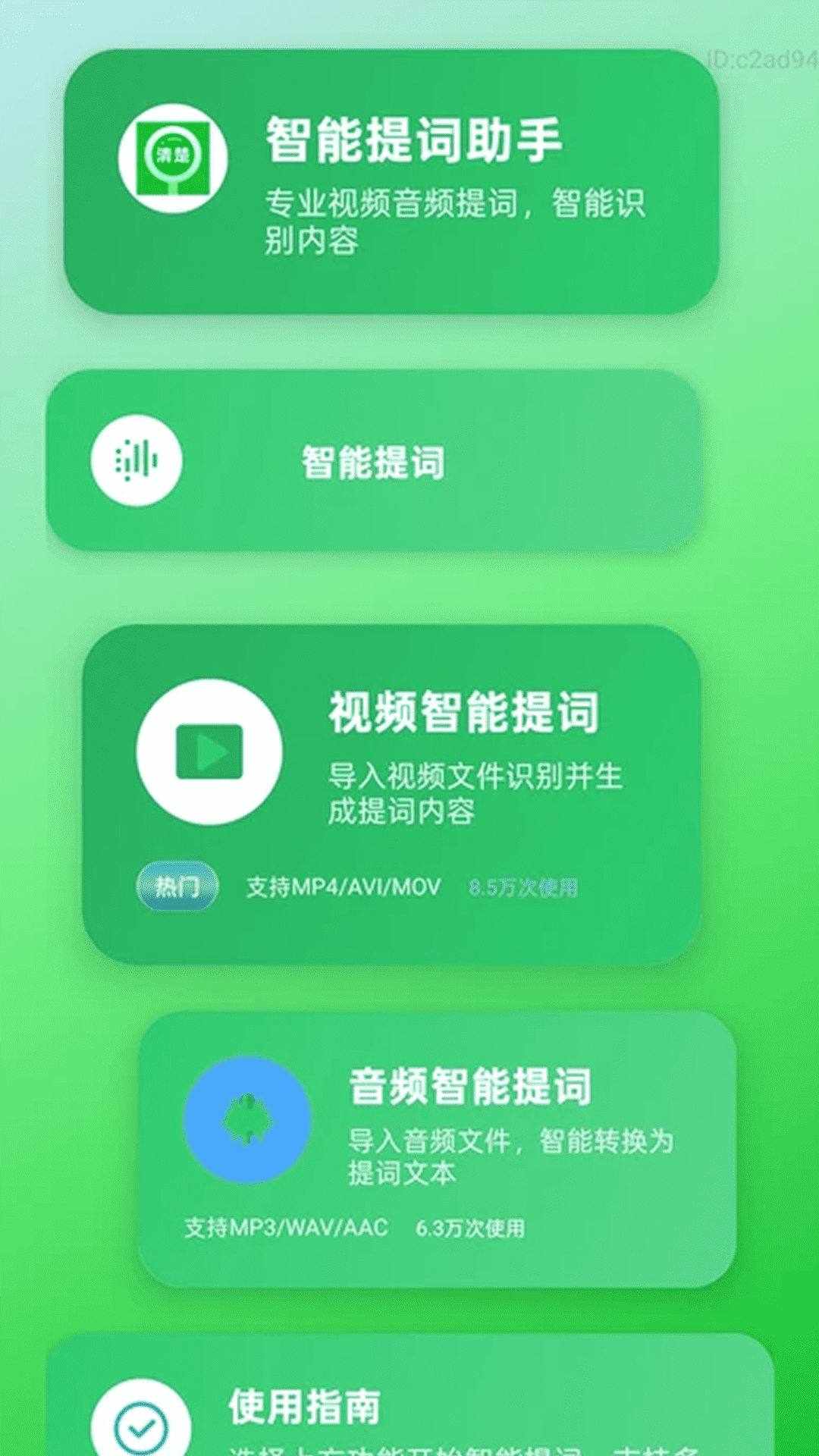 精彩截图-放大镜清楚看2026官方新版