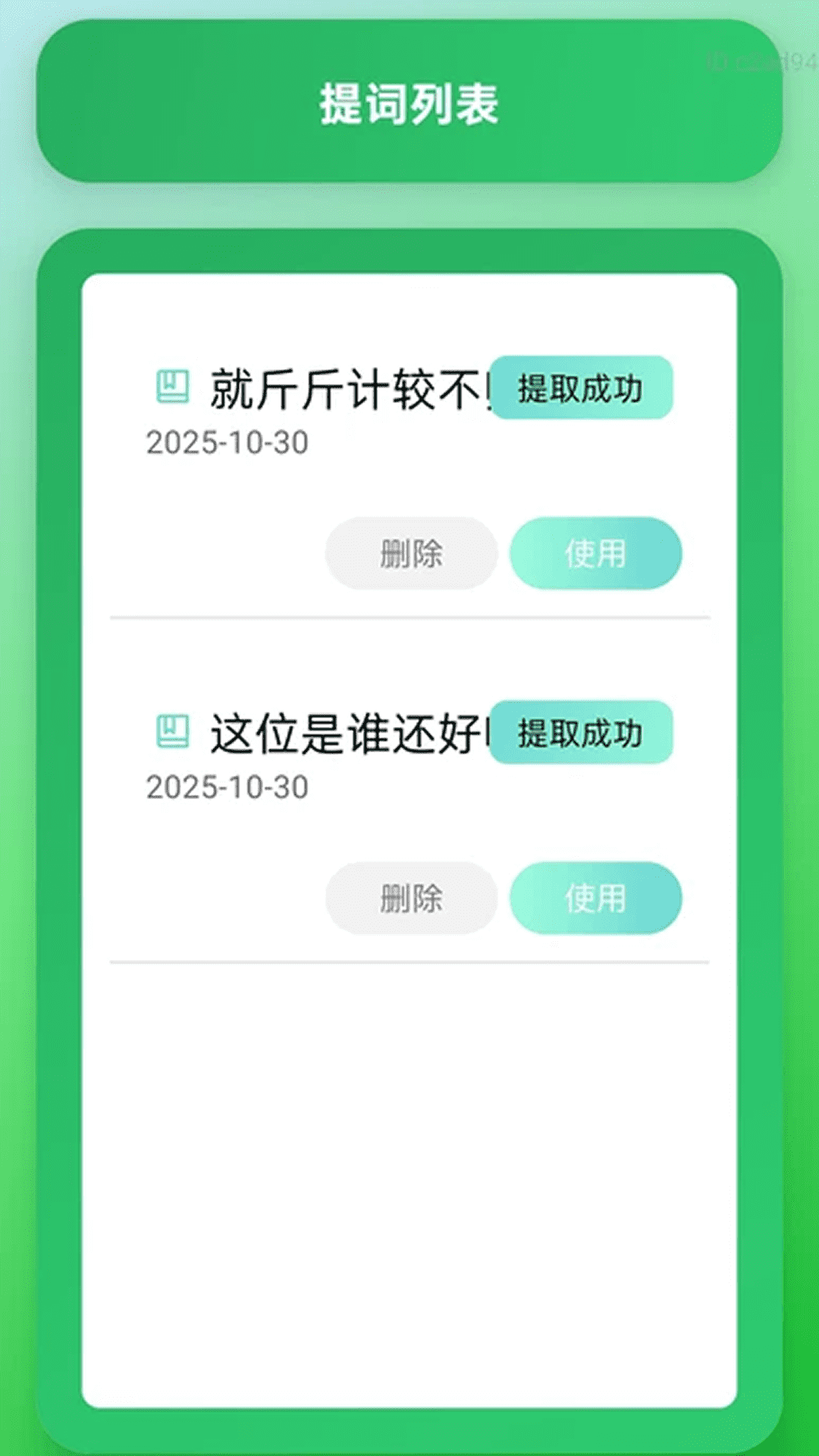 精彩截图-放大镜清楚看2026官方新版