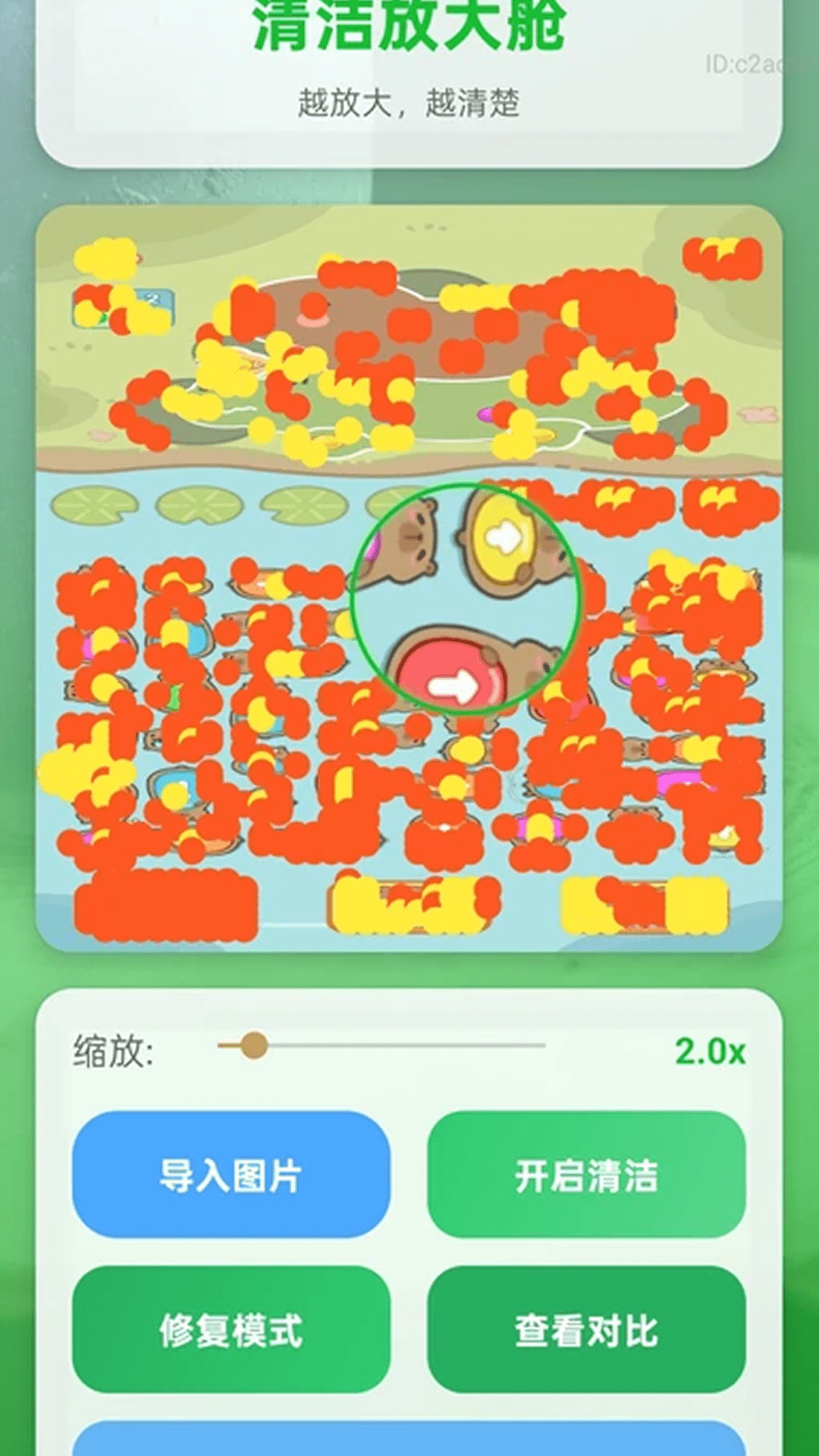 精彩截图-放大镜清楚看2026官方新版