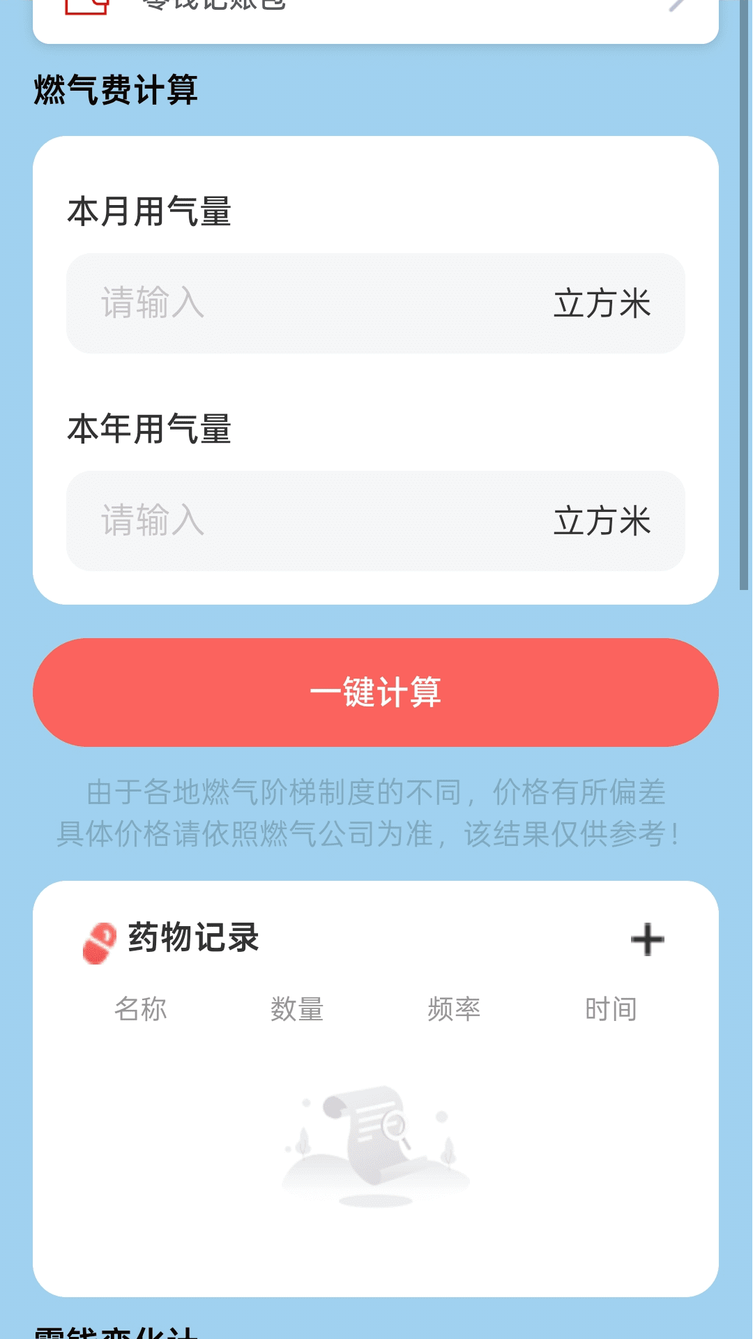 精彩截图-步步零钱来2026官方新版