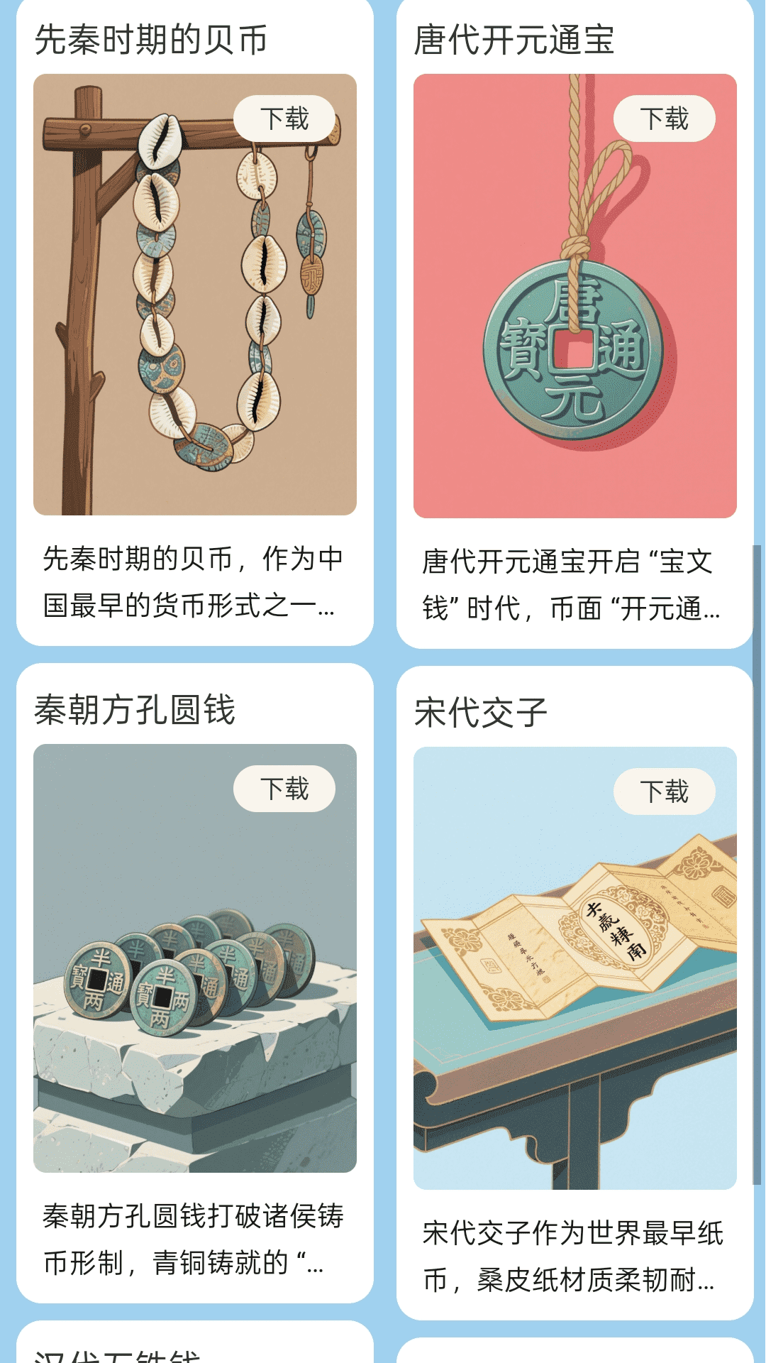 精彩截图-步步零钱来2026官方新版