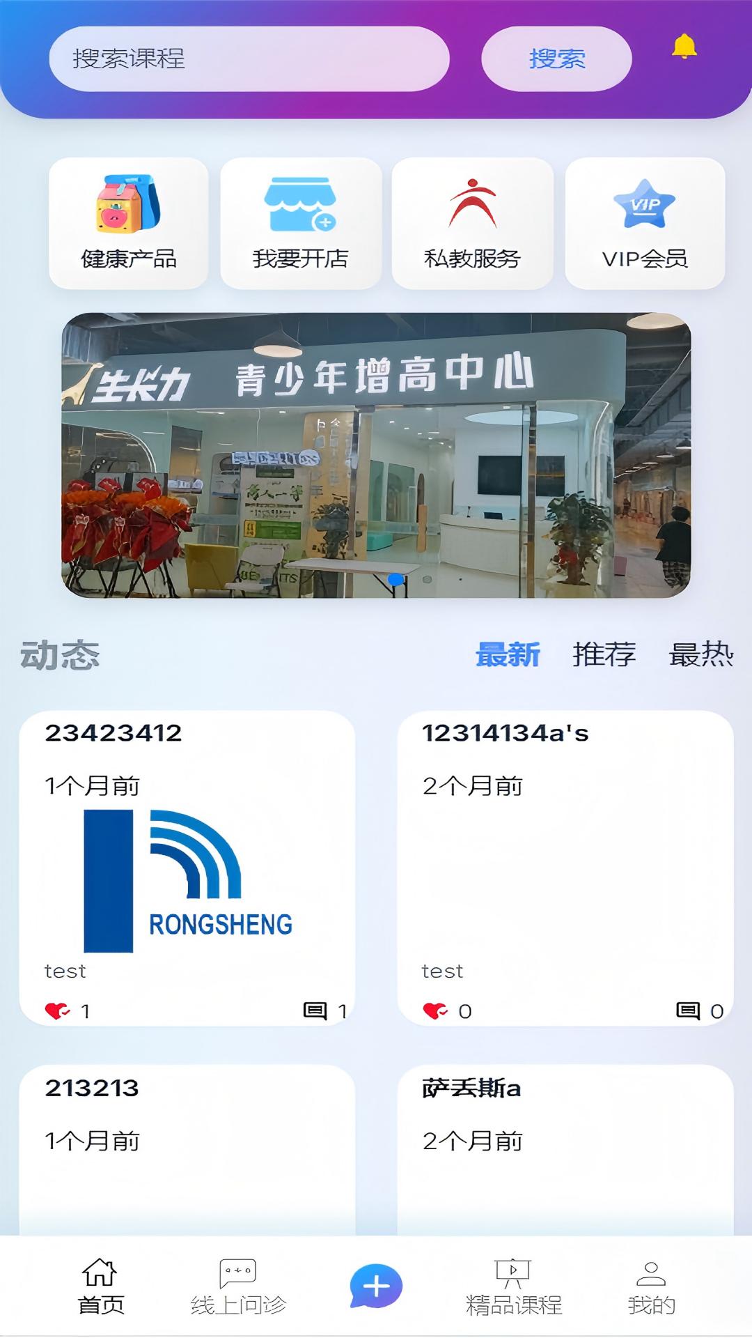 精彩截图-生长力2026官方新版