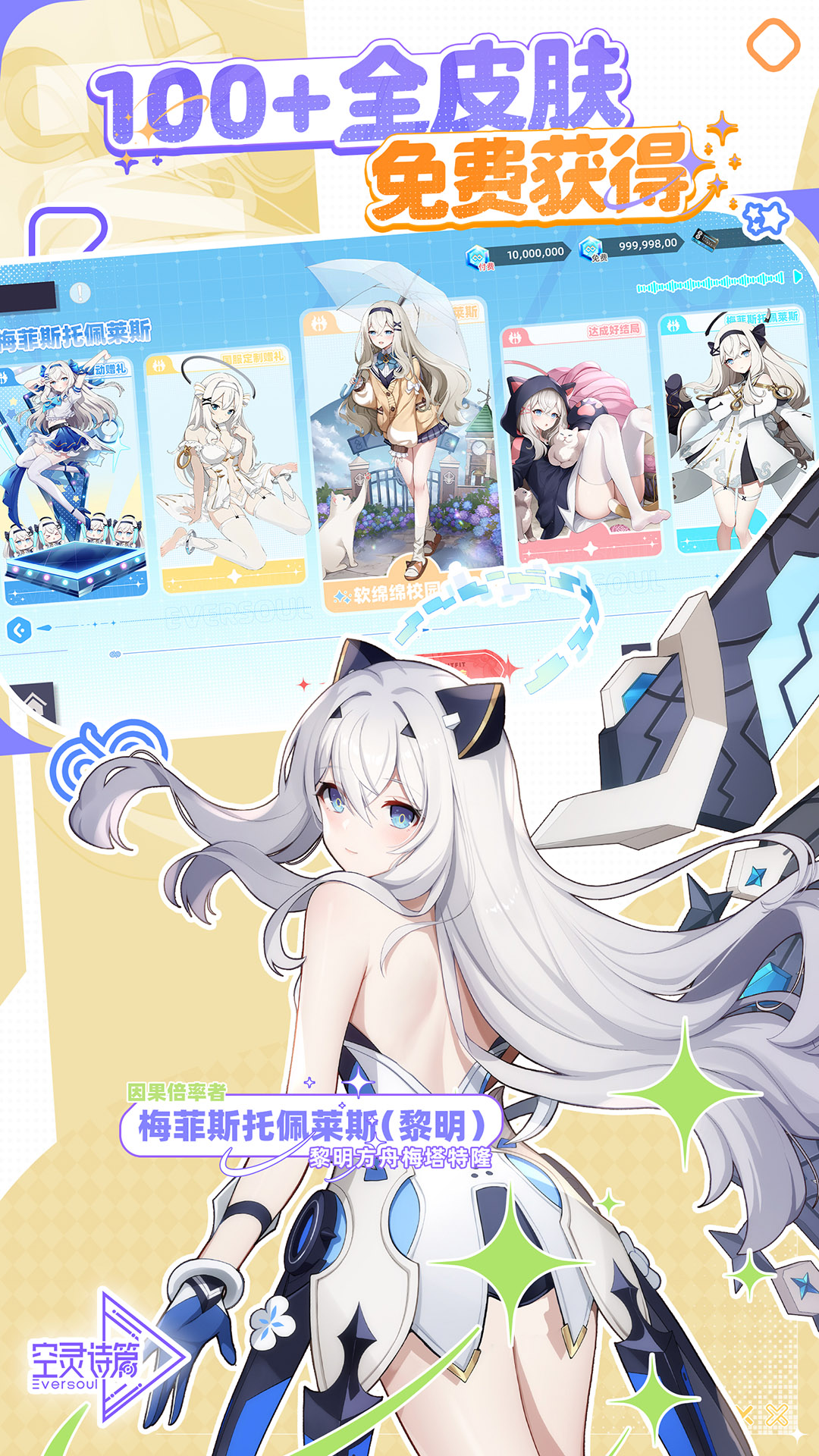 精彩截图-空灵诗篇2026官方新版