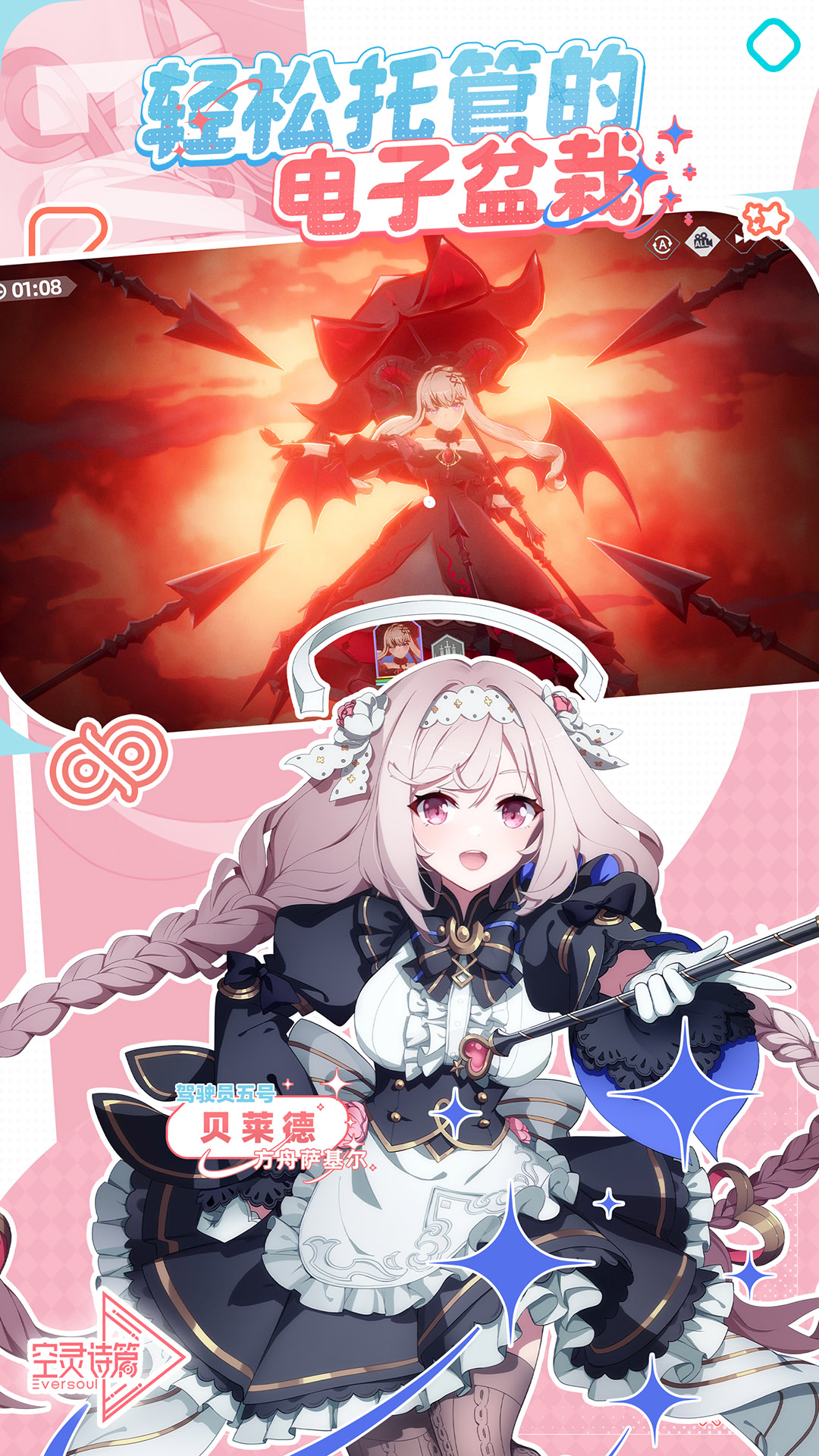 精彩截图-空灵诗篇2026官方新版