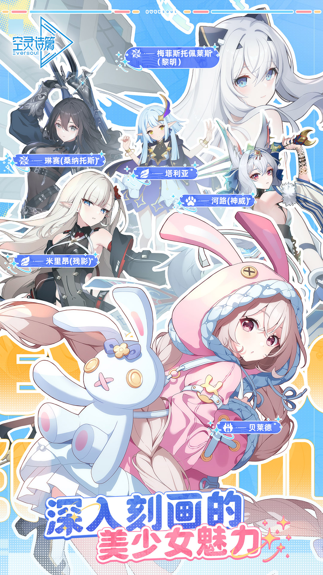 精彩截图-空灵诗篇2026官方新版