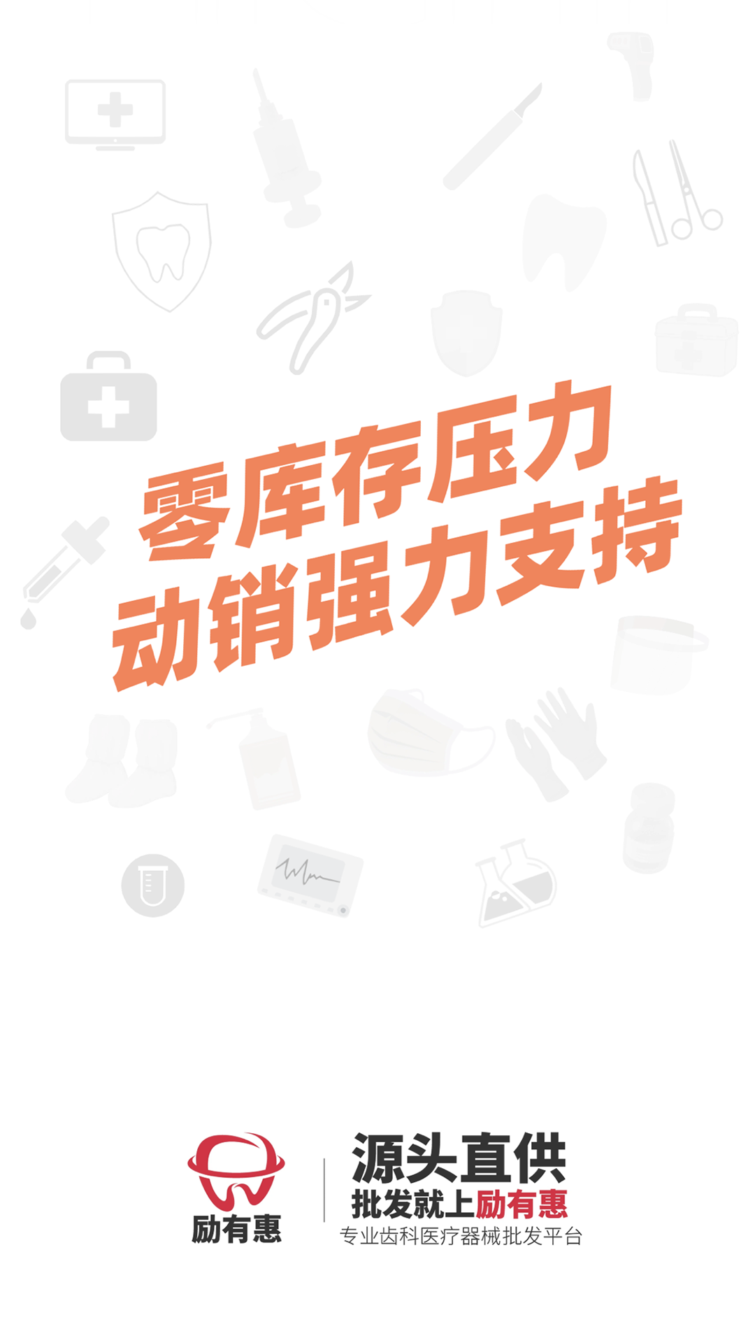 精彩截图-励有惠2026官方新版