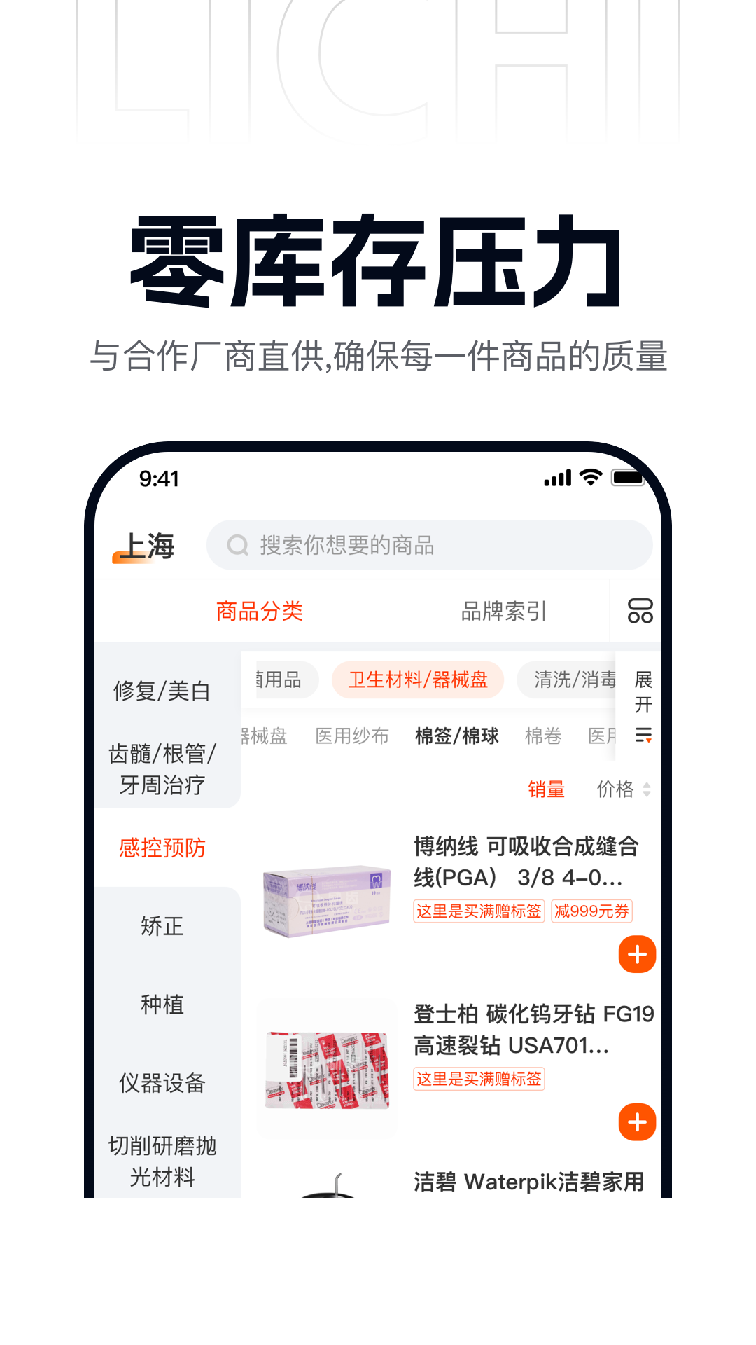 精彩截图-励有惠2026官方新版